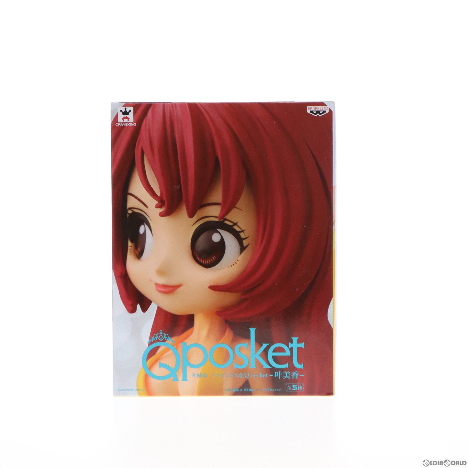 【中古即納】[FIG] 叶美香(かのうみか)(エンジェリックイエロー) 叶姉妹 ファビュラスなQ posket-叶美香- フィギュア プライズ(38655) バンプレスト(20180920)