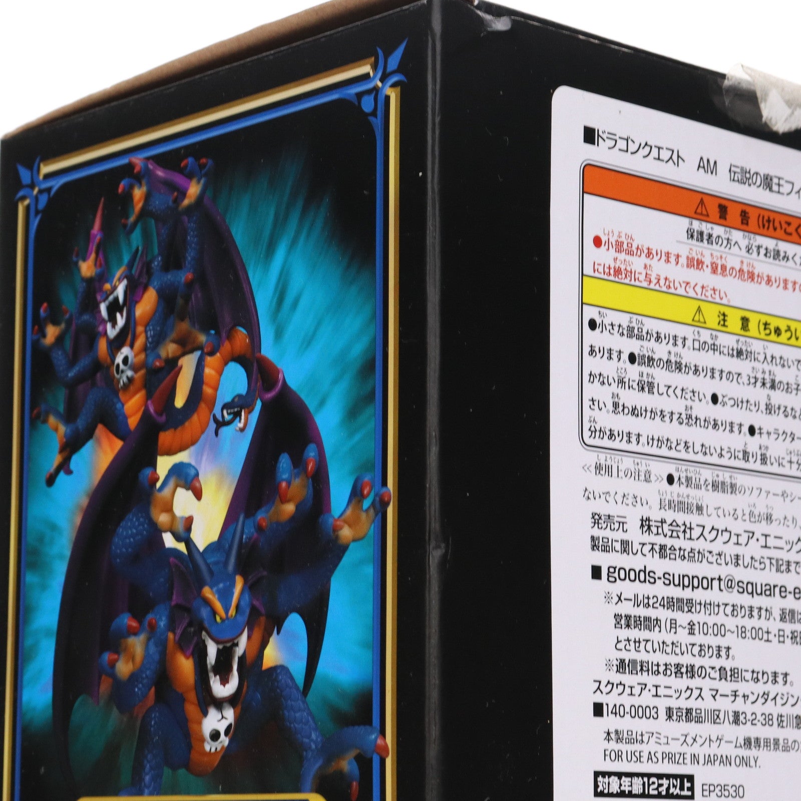 【中古即納】[FIG] シドー AM 伝説の魔王フィギュア ドラゴンクエスト プライズ(451071800) タイトー(20180920)