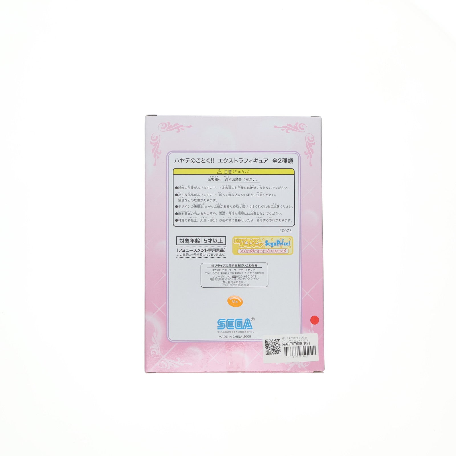 【中古即納】[FIG] 桂ヒナギク(かつらひなぎく) ハヤテのごとく!! エクストラフィギュア プライズ セガ(20091130)