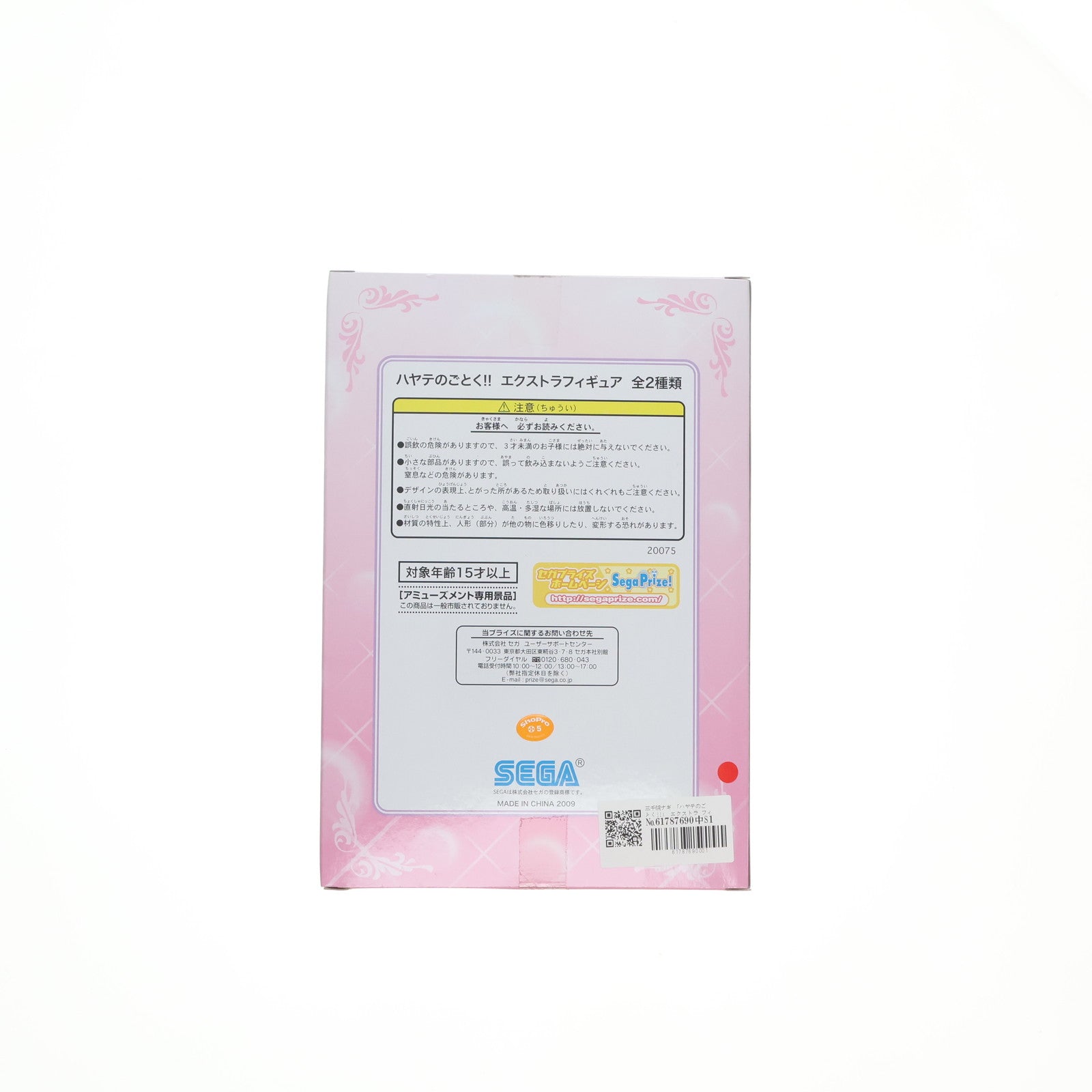 【中古即納】[FIG] 三千院ナギ(さんぜんいん) ハヤテのごとく!! エクストラフィギュア プライズ セガ(20091130)