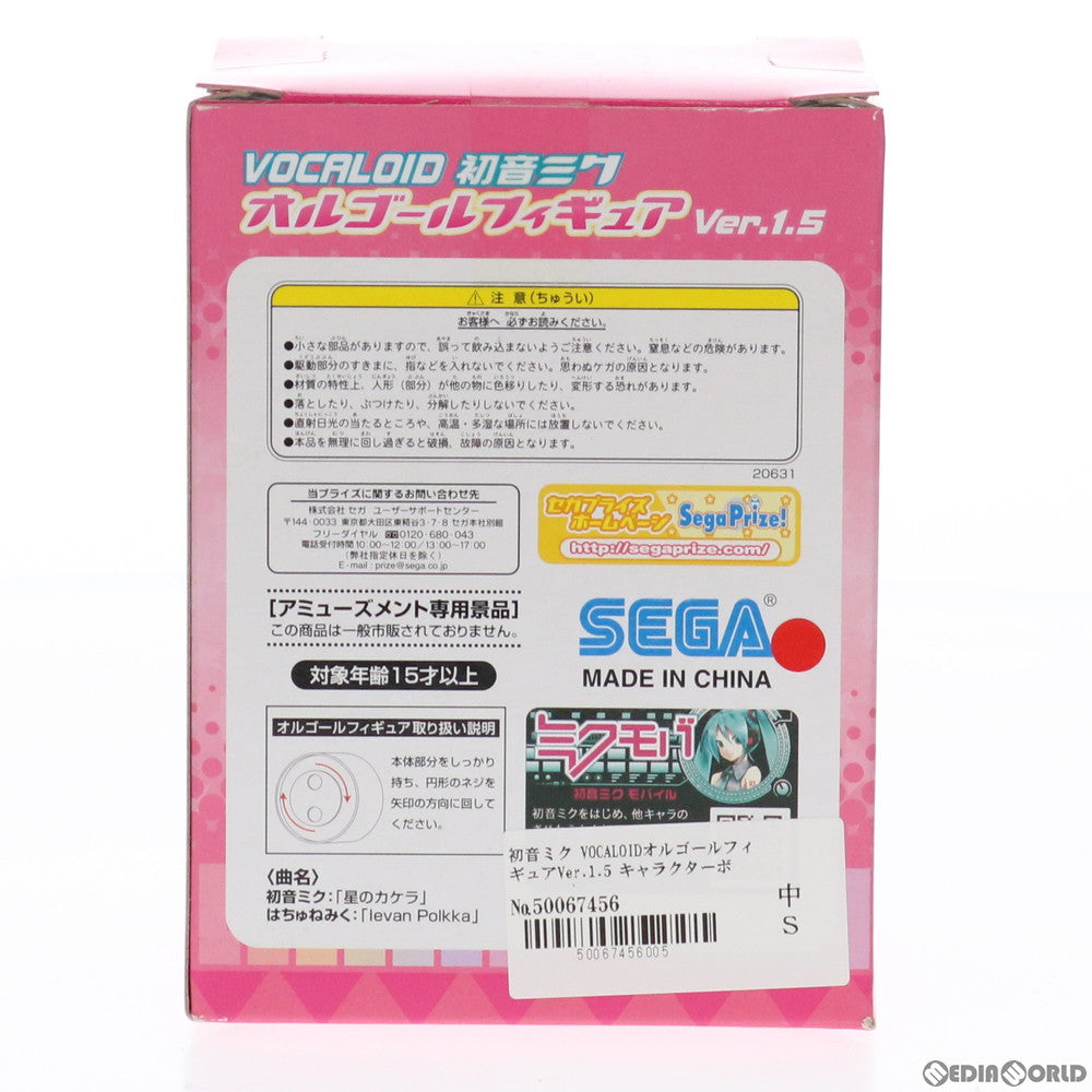 【中古即納】[FIG] 初音ミク VOCALOIDオルゴールフィギュアVer.1.5 キャラクターボーカルシリーズ01 初音ミク プライズ(20631) セガ(20100531)