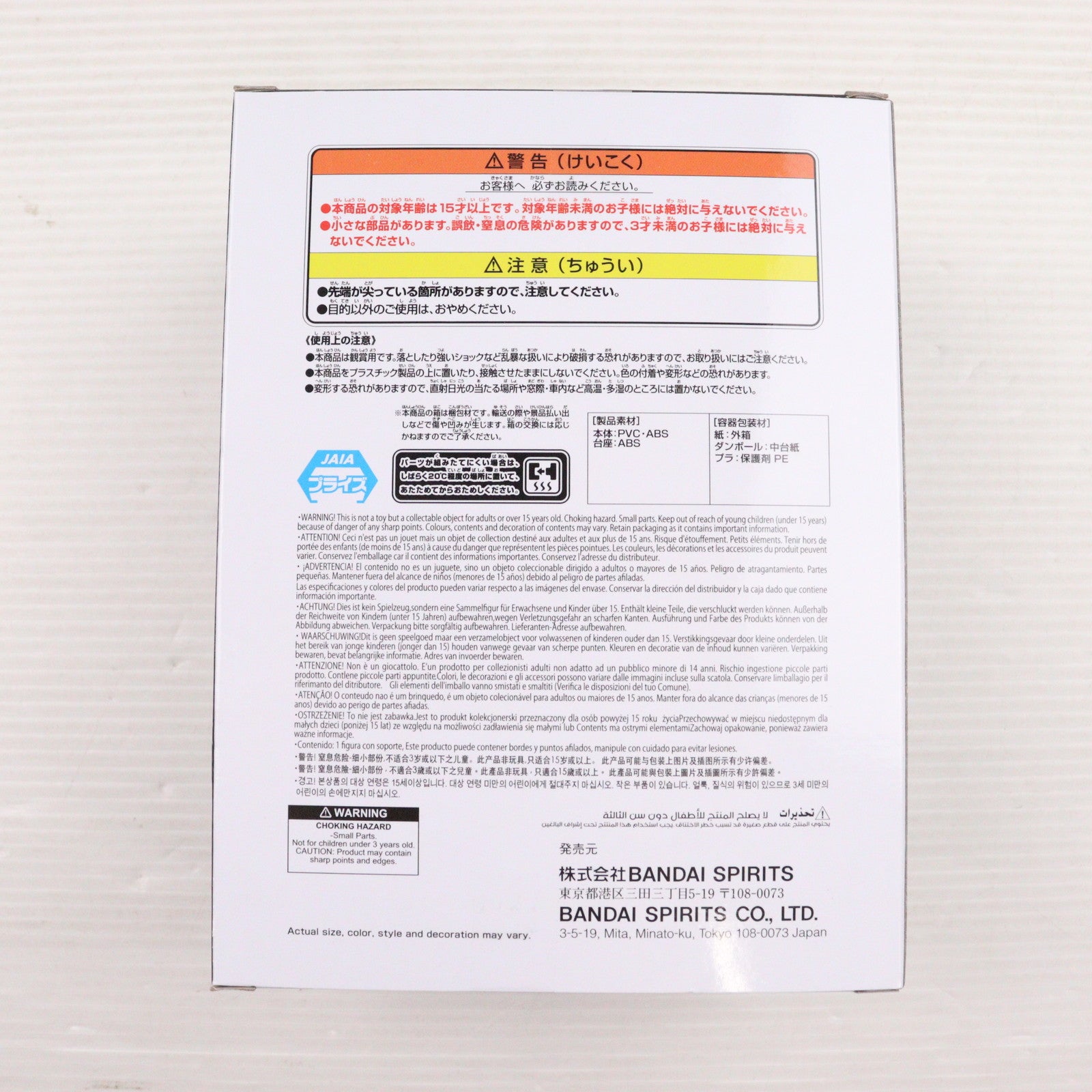 【中古即納】[FIG] チェンソーマン VIBRATION STARS-CHAINSAW MAN-II フィギュア プライズ(2763200) バンプレスト(20250513)