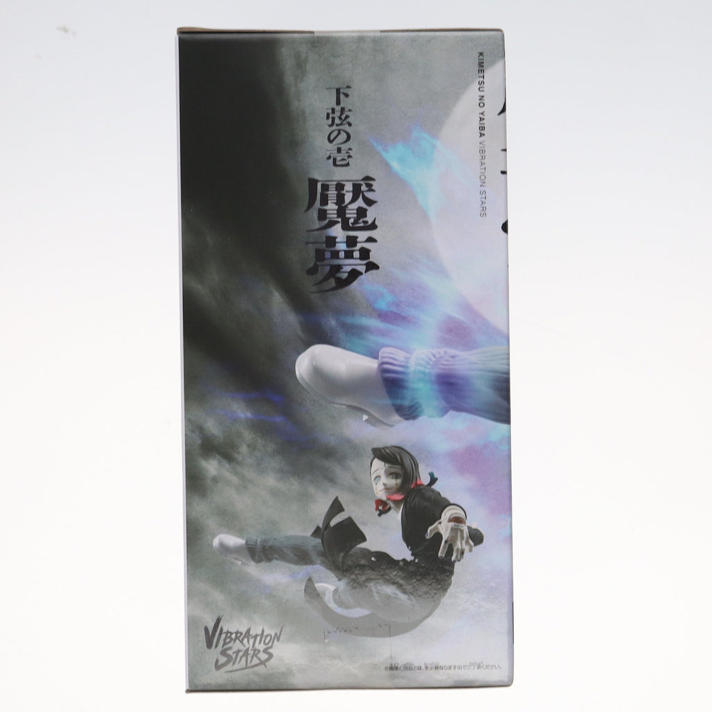 鬼滅の刃 VIBRATION STARS 魘夢 フィギュア Amazon.co.jp: アニメ「鬼滅の'刃」 VIBRATION STARS 魘夢 全1種