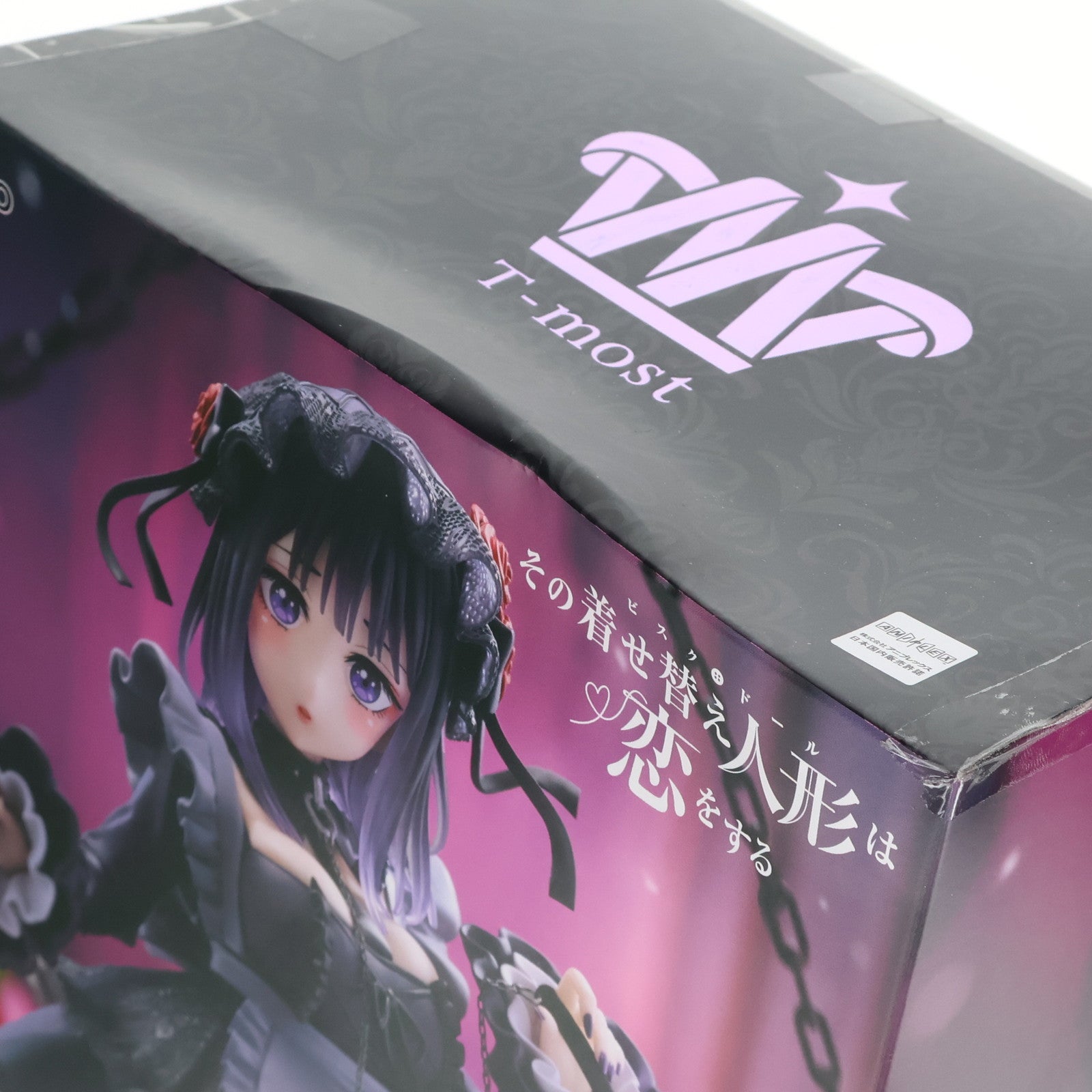 中古即納】[FIG]喜多川海夢(きたがわまりん) その着せ替え人形は