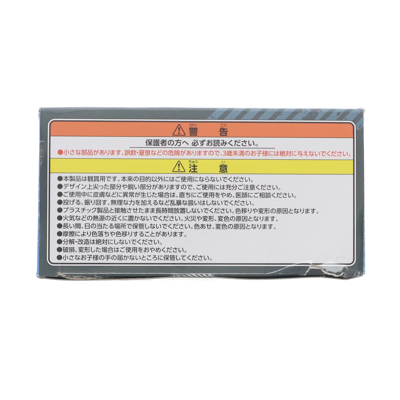 【中古即納】[FIG] でふぉるむぷらす 市川レノ(いちかわれの) 怪獣8号 フルアクションデフォルメフィギュア プライズ エルココ(20240531)