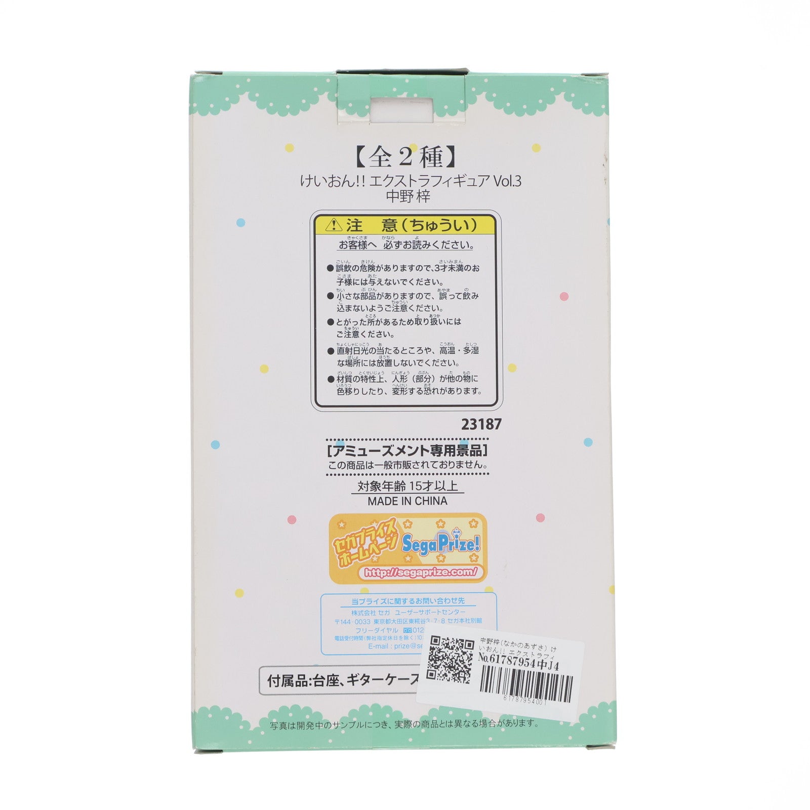【中古即納】[FIG] 中野梓(なかのあずさ) けいおん!! エクストラフィギュア Vol. 3 プライズ セガ(20121231)