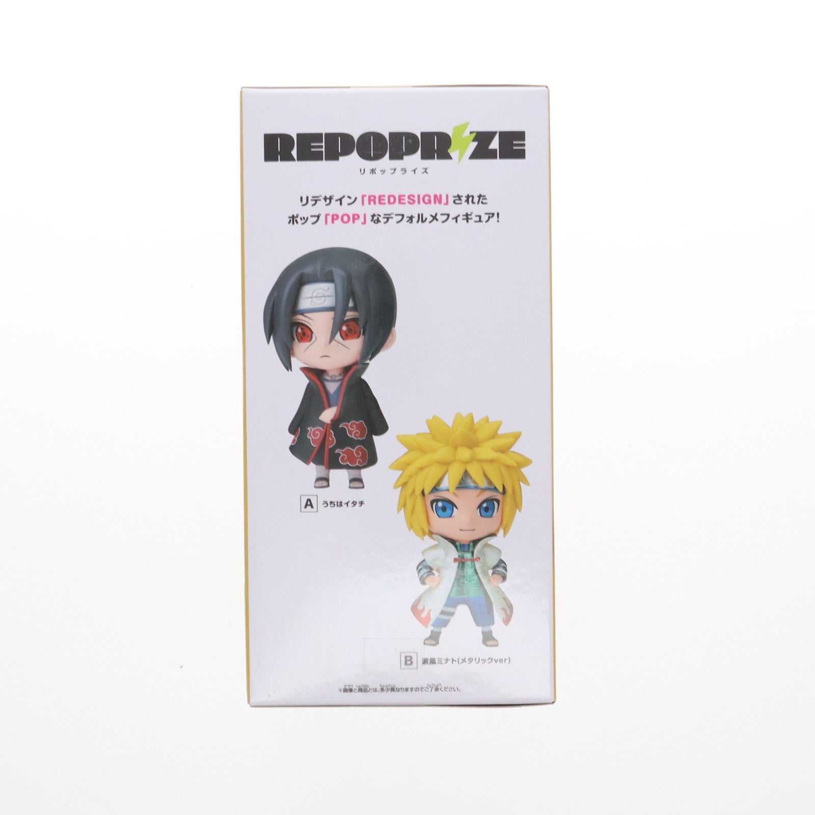 【中古即納】[FIG] 波風ミナト(なみかぜみなと) NARUTO-ナルト- 疾風伝 REPOPRIZE うちはイタチ&波風ミナト フィギュア プライズ(2713404) バンプレスト(20250210)