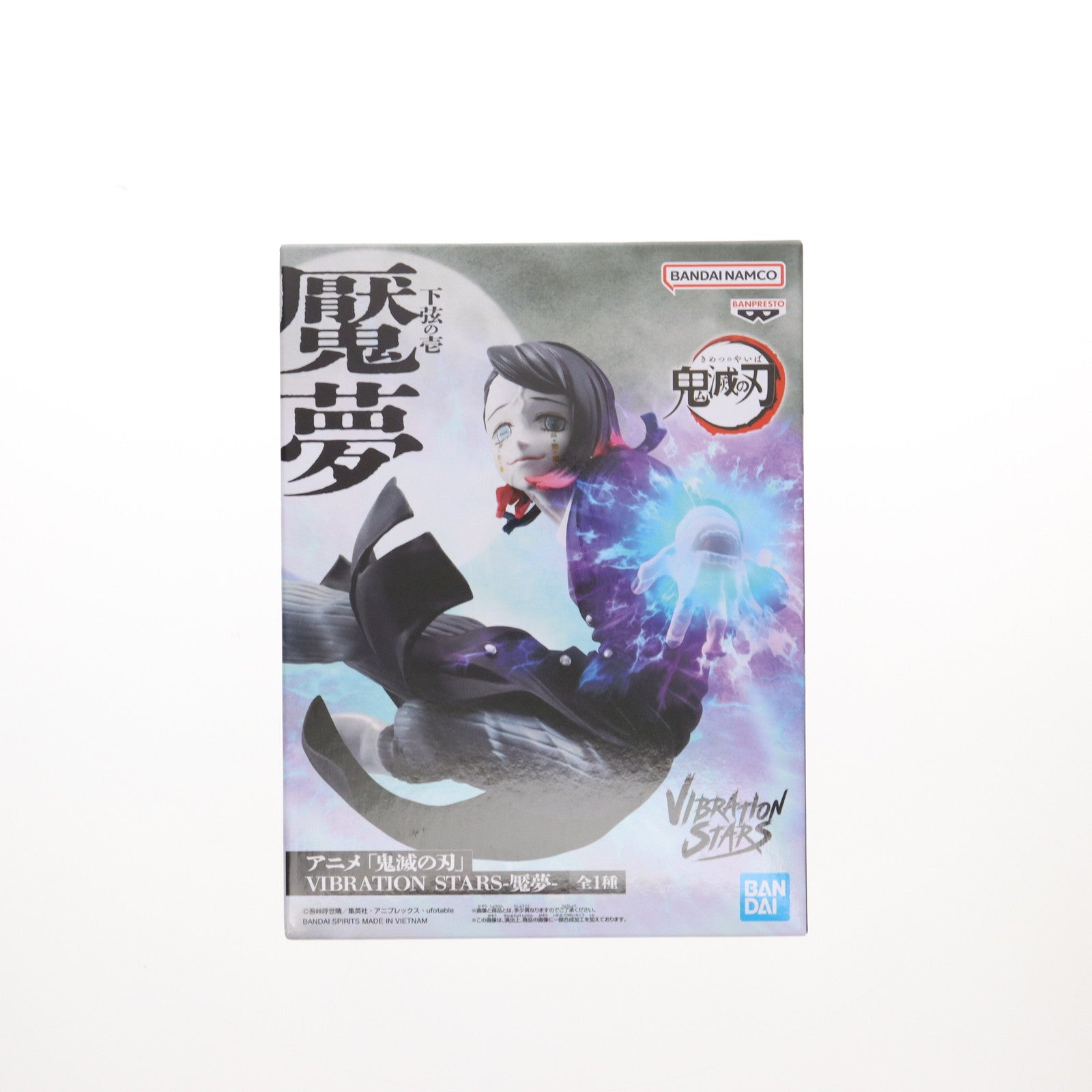 【中古即納】[FIG] 魘夢(えんむ) 鬼滅の刃 VIBRATION STARS-魘夢- フィギュア プライズ(2730545) バンプレスト(20250515)