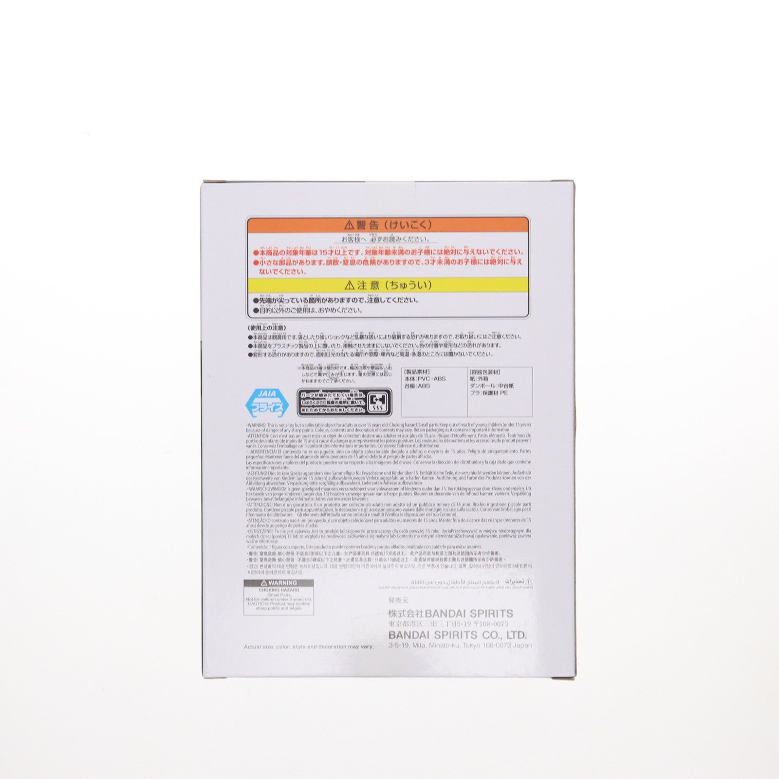 【中古即納】[FIG] 魘夢(えんむ) 鬼滅の刃 VIBRATION STARS-魘夢- フィギュア プライズ(2730545) バンプレスト(20250515)