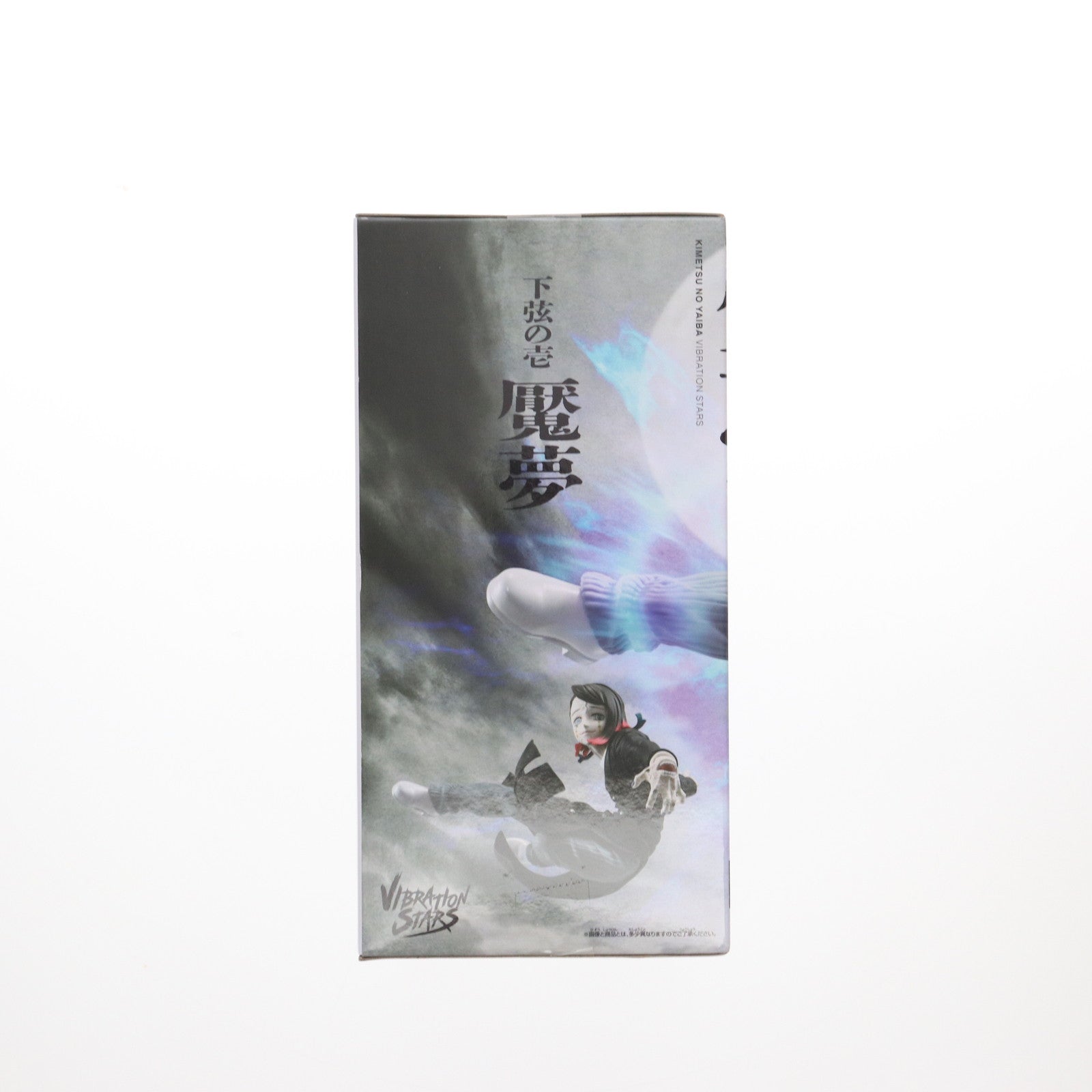 【中古即納】[FIG] 魘夢(えんむ) 鬼滅の刃 VIBRATION STARS-魘夢- フィギュア プライズ(2730545) バンプレスト(20250515)