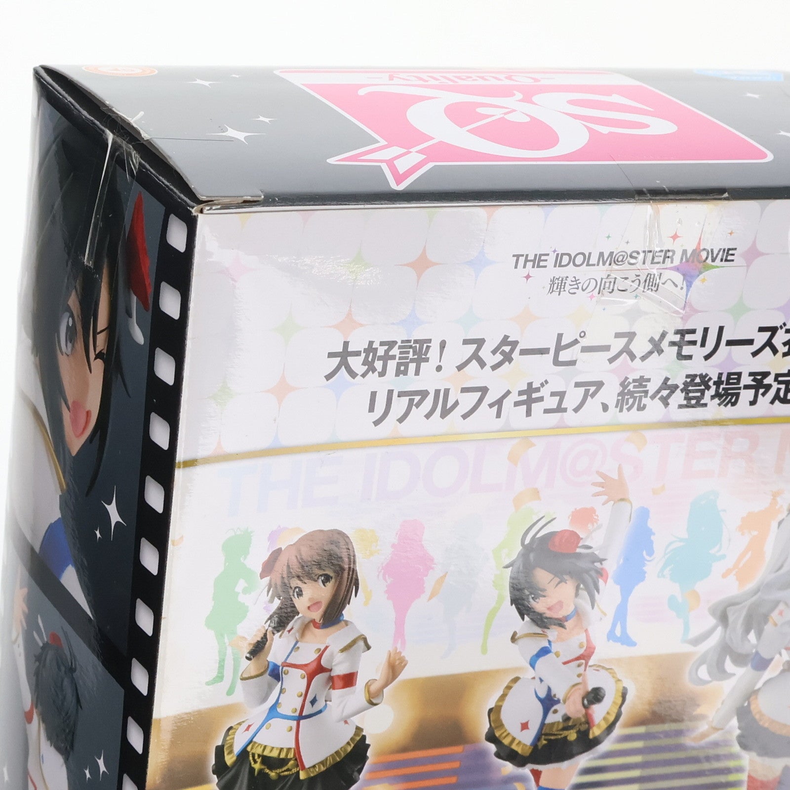 【中古即納】[FIG] 菊地真(きくちまこと) アイドルマスター MOVIE 輝きの向こう側へ! 菊地真～スターピースメモリーズ～ SQフィギュア プライズ(36024) バンプレスト(20151217)