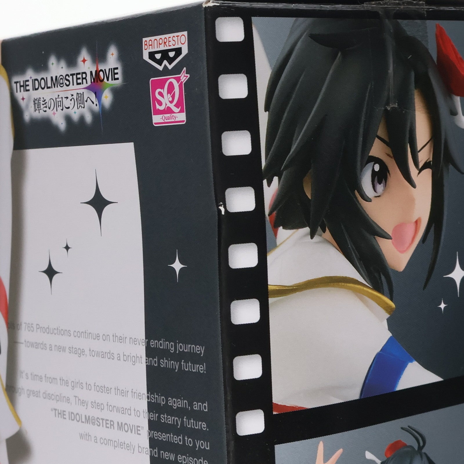 【中古即納】[FIG] 菊地真(きくちまこと) アイドルマスター MOVIE 輝きの向こう側へ! 菊地真～スターピースメモリーズ～ SQフィギュア プライズ(36024) バンプレスト(20151217)