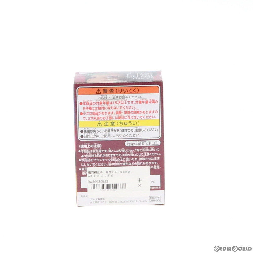 【中古即納】[FIG] 竈門禰豆子(かまどねずこ) 鬼滅の刃 Q posket petit vol.1 フィギュア プライズ(39603) バンプレスト(20190831)