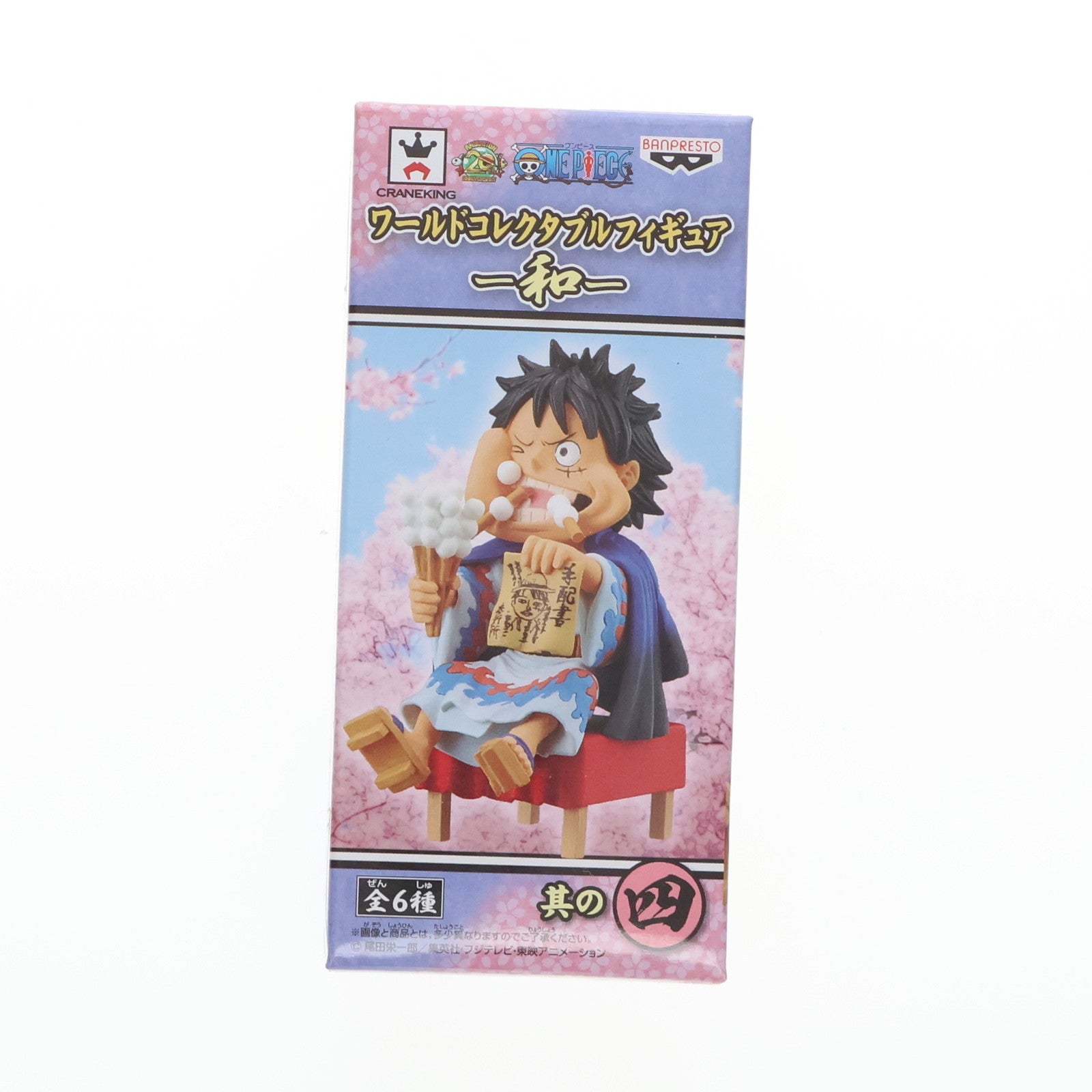 【中古即納】[FIG] モンキー・D・ルフィ ワンピース ワールドコレクタブルフィギュア-和- ONE PIECE プライズ(39267) バンプレスト(20190430)