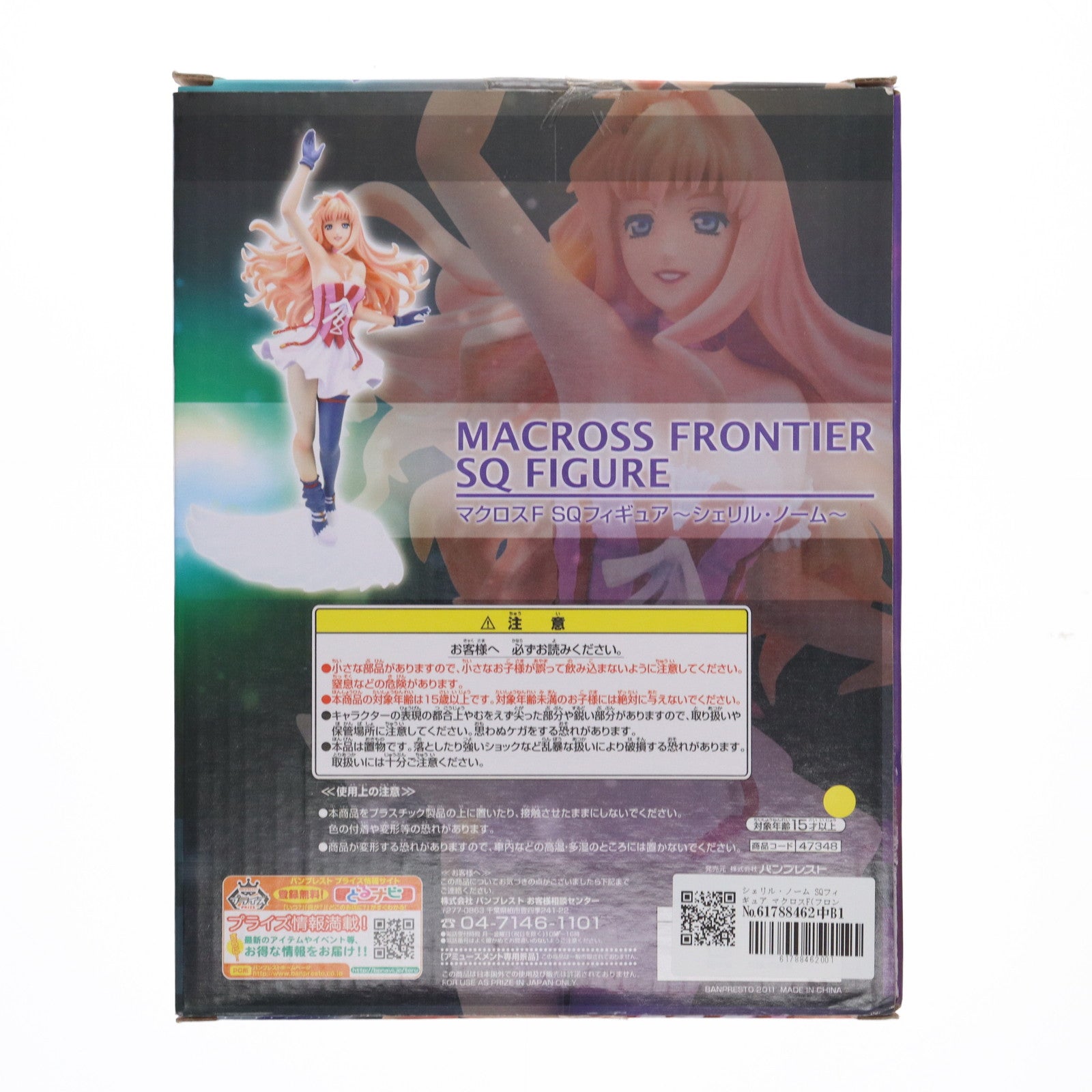 【中古即納】[FIG] シェリル・ノーム SQフィギュア マクロスF(フロンティア) プライズ バンプレスト(20110531)