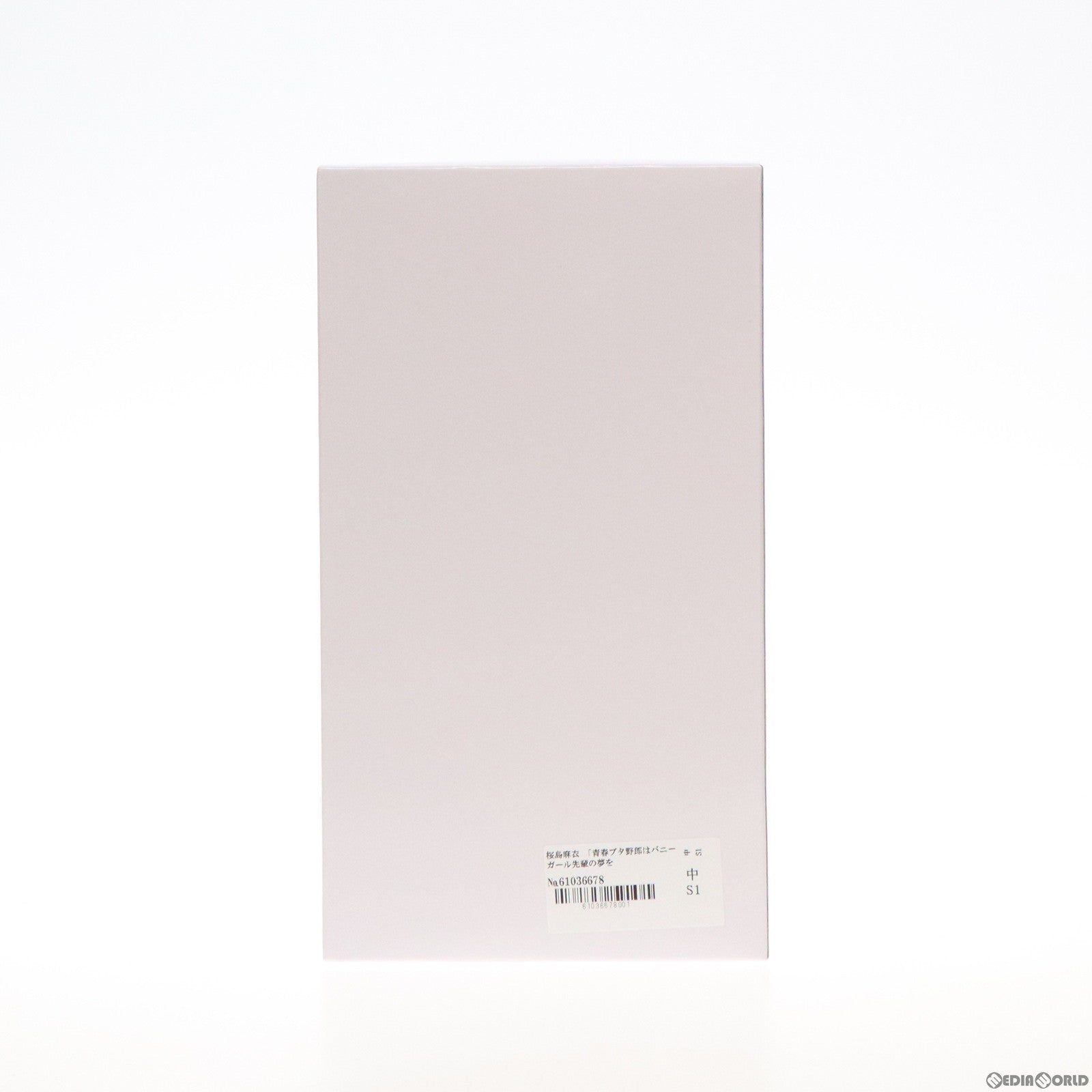 【中古即納】[FIG] タイトーオンラインクレーン限定 桜島麻衣(さくらじままい) 青春ブタ野郎はバニーガール先輩の夢を見ない Coreful フィギュア 桜島麻衣～パーティドレスver.～ プライズ タイトー(20220831)