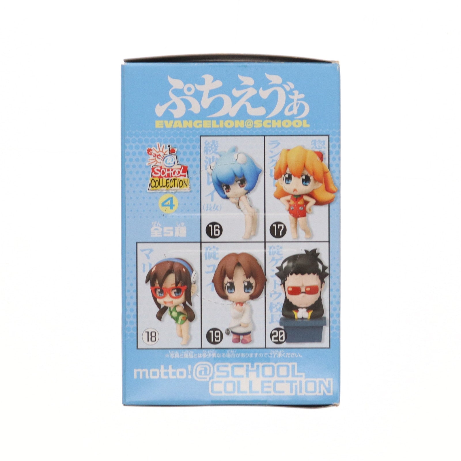【中古即納】[FIG] マリ 新世紀エヴァンゲリオン ぷちえヴぁ もっと!@SCHOOL COLLECTION 4 フィギュア プライズ(48112) バンプレスト(20121020)