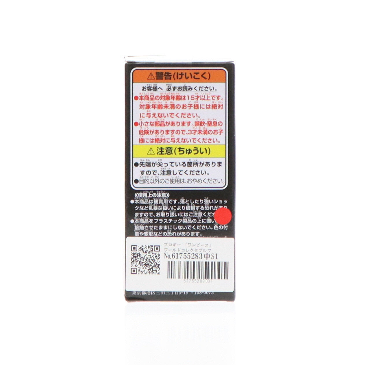 【中古即納】[FIG] ブロギー ワンピース ワールドコレクタブルフィギュア-エルバフ- ONE PIECE プライズ(2715048) バンプレスト(20241120)
