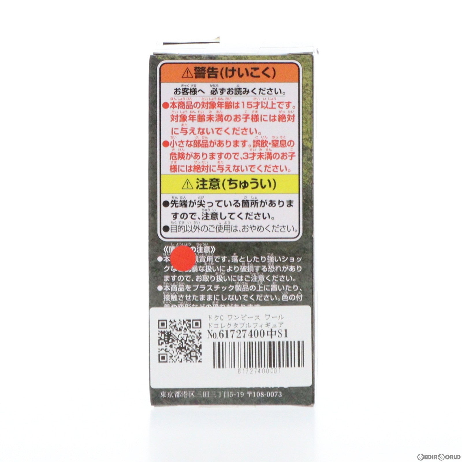 【中古即納】[FIG] ドクQ ワンピース ワールドコレクタブルフィギュア-トラファルガー・ローVS黒ひげ海賊団- ONE PIECE プライズ(2705193) バンプレスト(20240331)