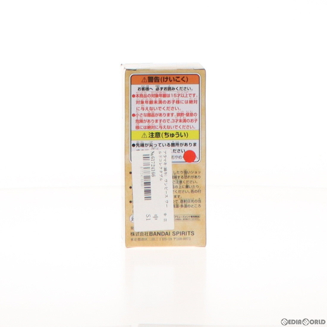 【中古即納】[FIG] アラマキ(緑牛) ワンピース ワールドコレクタブルフィギュア-ワノ国完結編1- ONE PIECE プライズ(2687990) バンプレスト(20231231)