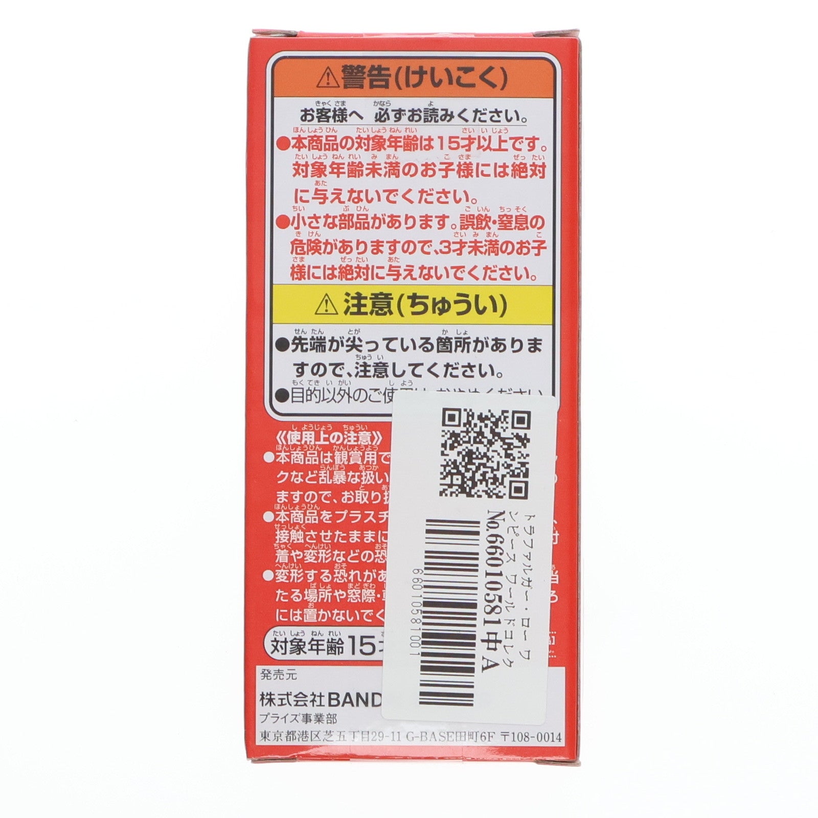 【中古即納】[FIG] トラファルガー・ロー ワンピース ワールドコレクタブルフィギュア-WT100記念 尾田栄一郎描き下ろし 大海賊百景2- ONE PIECE プライズ(2545869) バンプレスト(20211120)