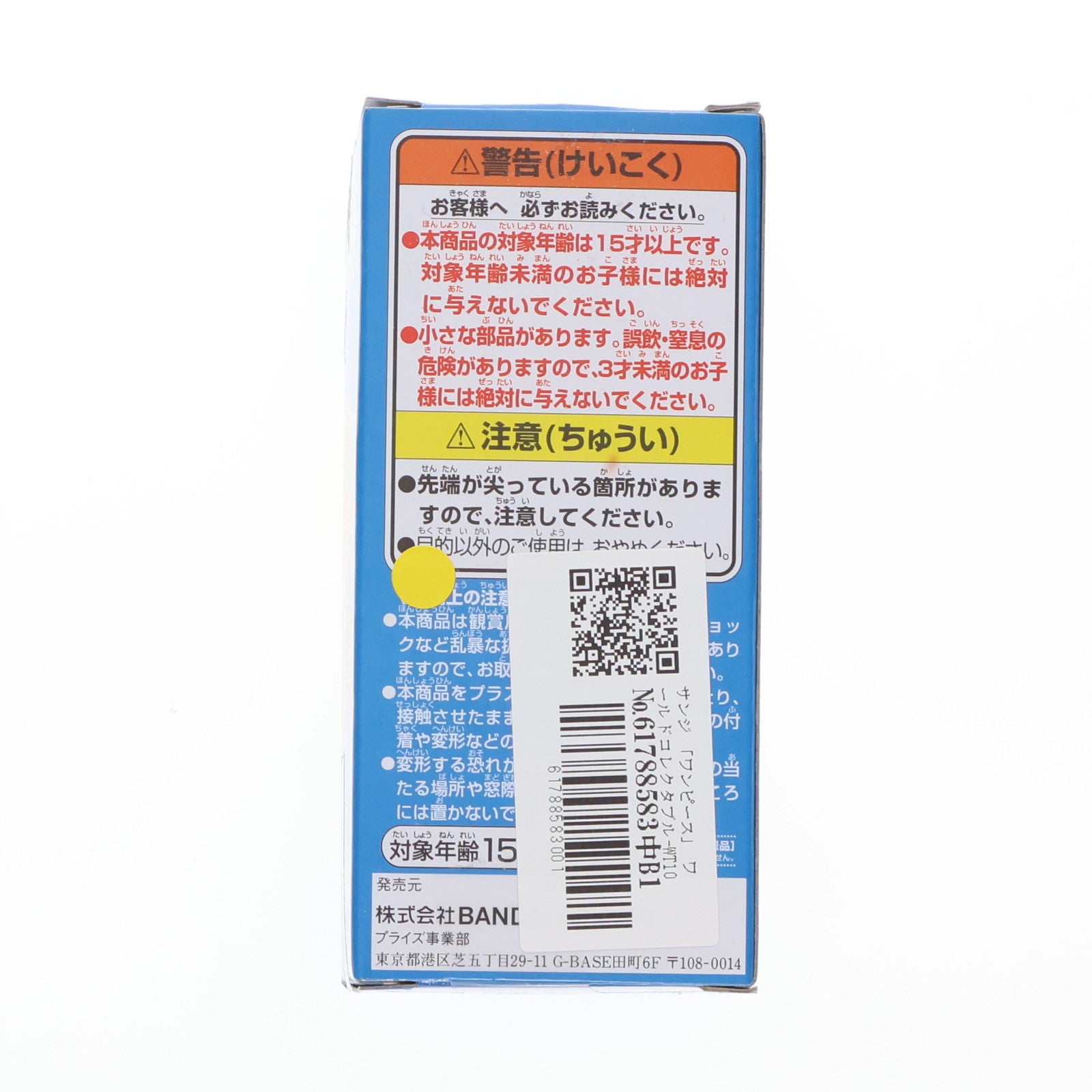 【中古即納】[FIG] サンジ 「ワンピース」 ワールドコレクタブル-WT100記念 尾田栄一郎描き下ろし 大海賊百景1- フィギュア バンプレスト(20211031)