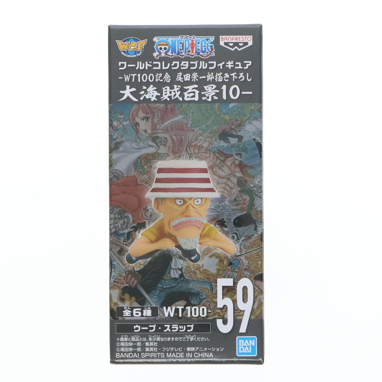【中古即納】[FIG] ウープ・スラップ ワンピース ワールドコレクタブルフィギュア-WT100記念 尾田栄一郎描き下ろし 大海賊百景10- ONE PIECE プライズ(2583119) バンプレスト(20220831)