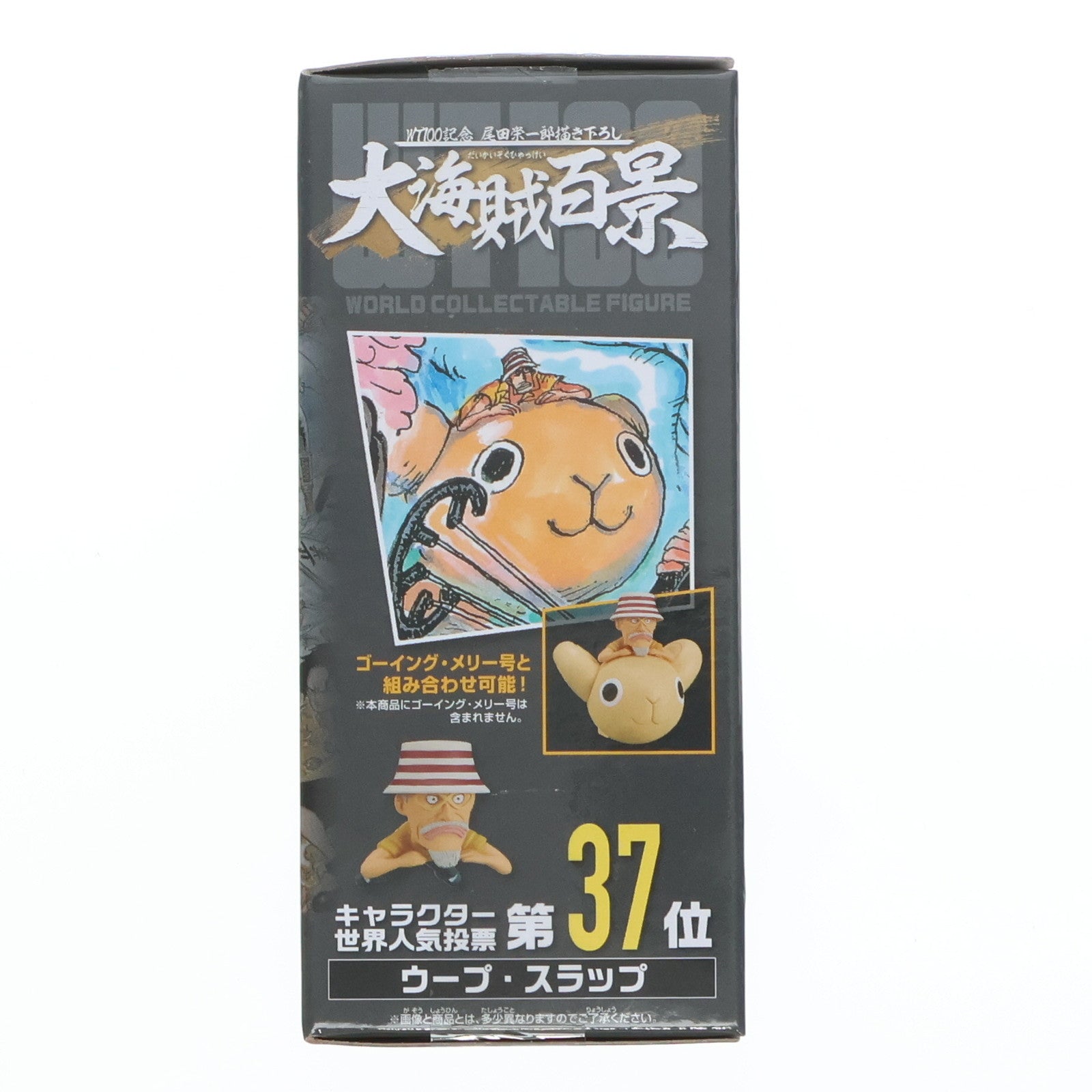 【中古即納】[FIG] ウープ・スラップ ワンピース ワールドコレクタブルフィギュア-WT100記念 尾田栄一郎描き下ろし 大海賊百景10- ONE PIECE プライズ(2583119) バンプレスト(20220831)