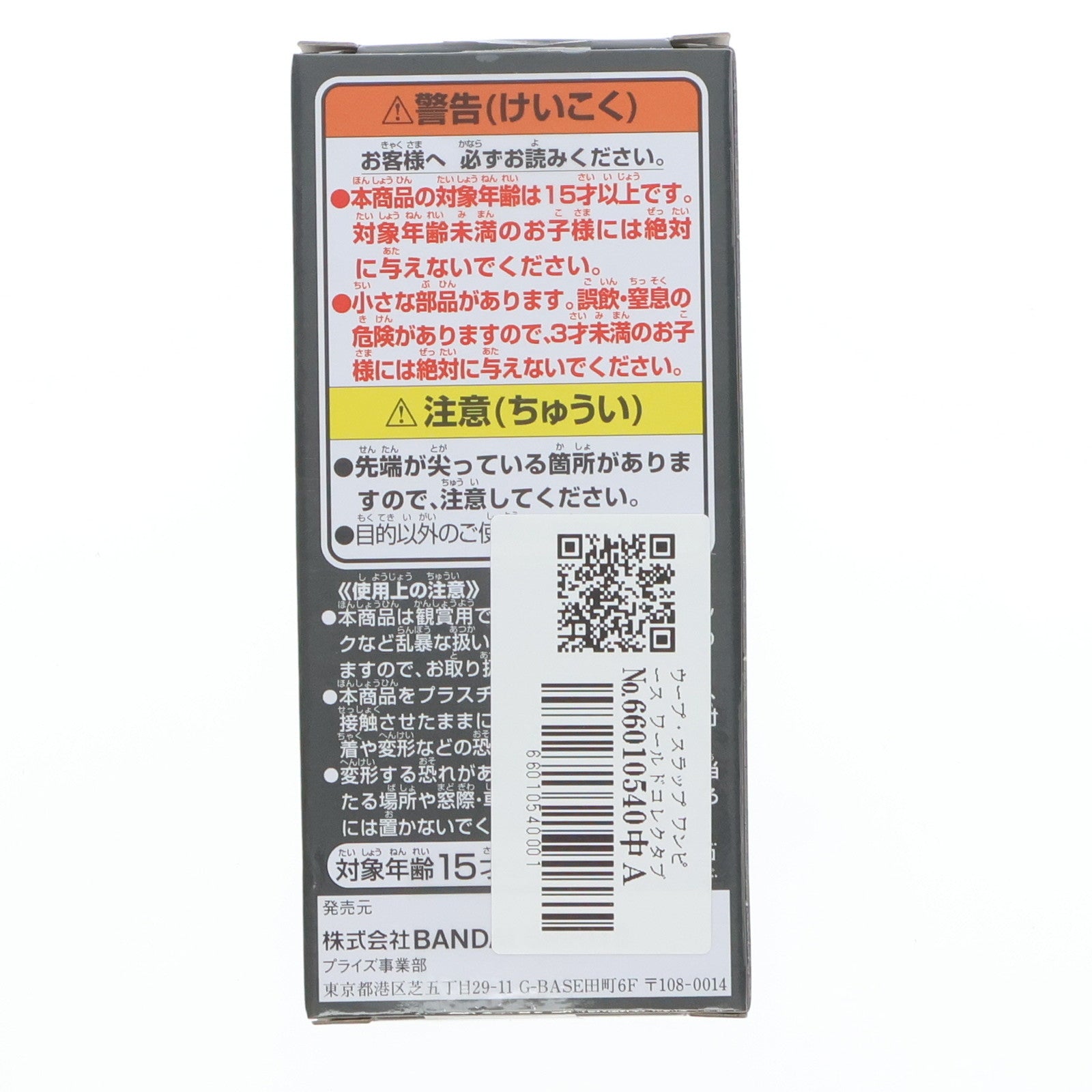 【中古即納】[FIG] ウープ・スラップ ワンピース ワールドコレクタブルフィギュア-WT100記念 尾田栄一郎描き下ろし 大海賊百景10- ONE PIECE プライズ(2583119) バンプレスト(20220831)