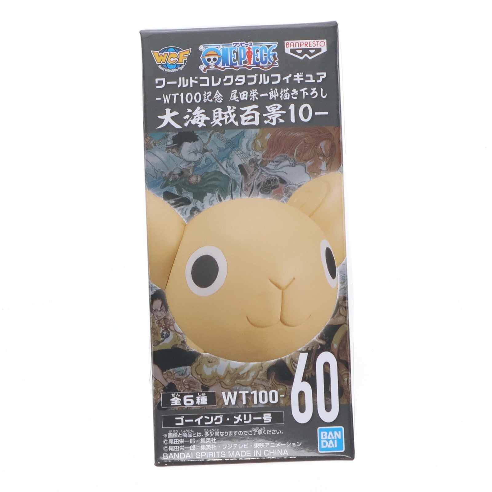 【中古即納】[FIG] ゴーイング・メリー号 ワンピース ワールドコレクタブルフィギュア-WT100記念 尾田栄一郎描き下ろし 大海賊百景10- ONE PIECE プライズ(2583119) バンプレスト(20220831)