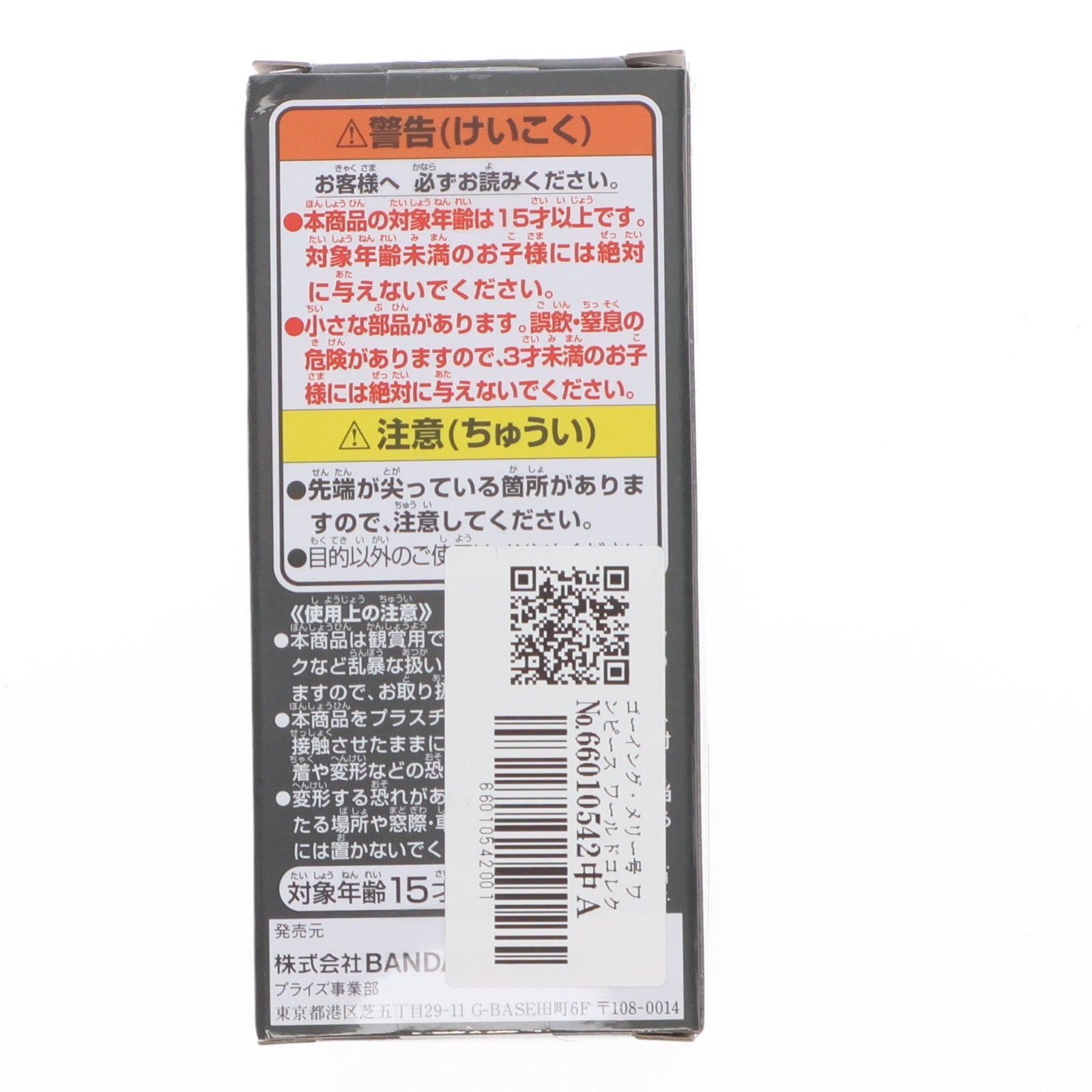 【中古即納】[FIG] ゴーイング・メリー号 ワンピース ワールドコレクタブルフィギュア-WT100記念 尾田栄一郎描き下ろし 大海賊百景10- ONE PIECE プライズ(2583119) バンプレスト(20220831)