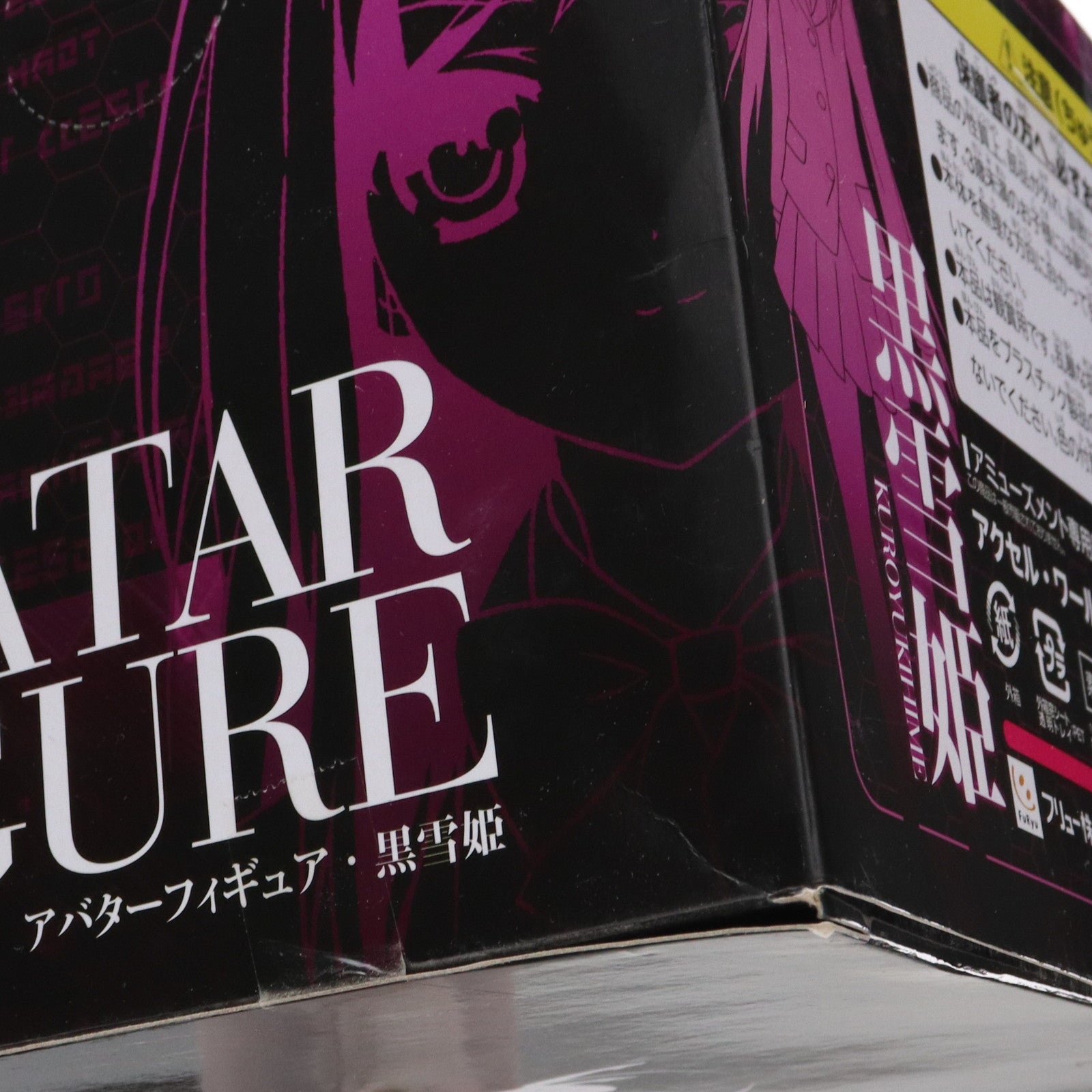 【中古即納】[FIG] 黒雪姫(くろゆきひめ) アクセル・ワールド アバターフィギュア プライズ(AMU-PRZ4193) フリュー(20120720)