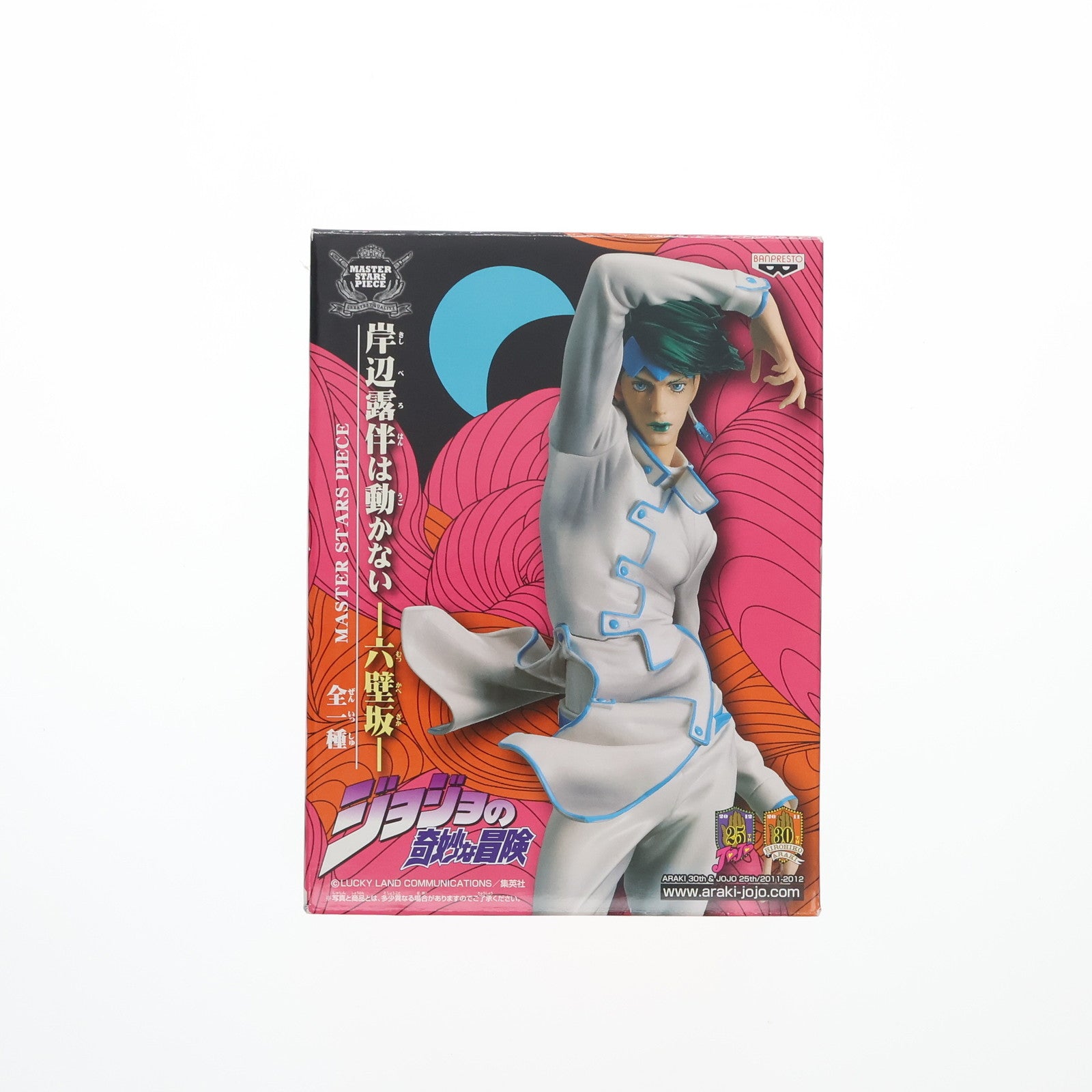 【中古即納】[FIG] 岸辺露伴(きしべろはん) MASTER STARS PIECE ジョジョの奇妙な冒険 岸辺露伴は動かない 六壁坂 フィギュア プライズ(47426) バンプレスト(20110531)