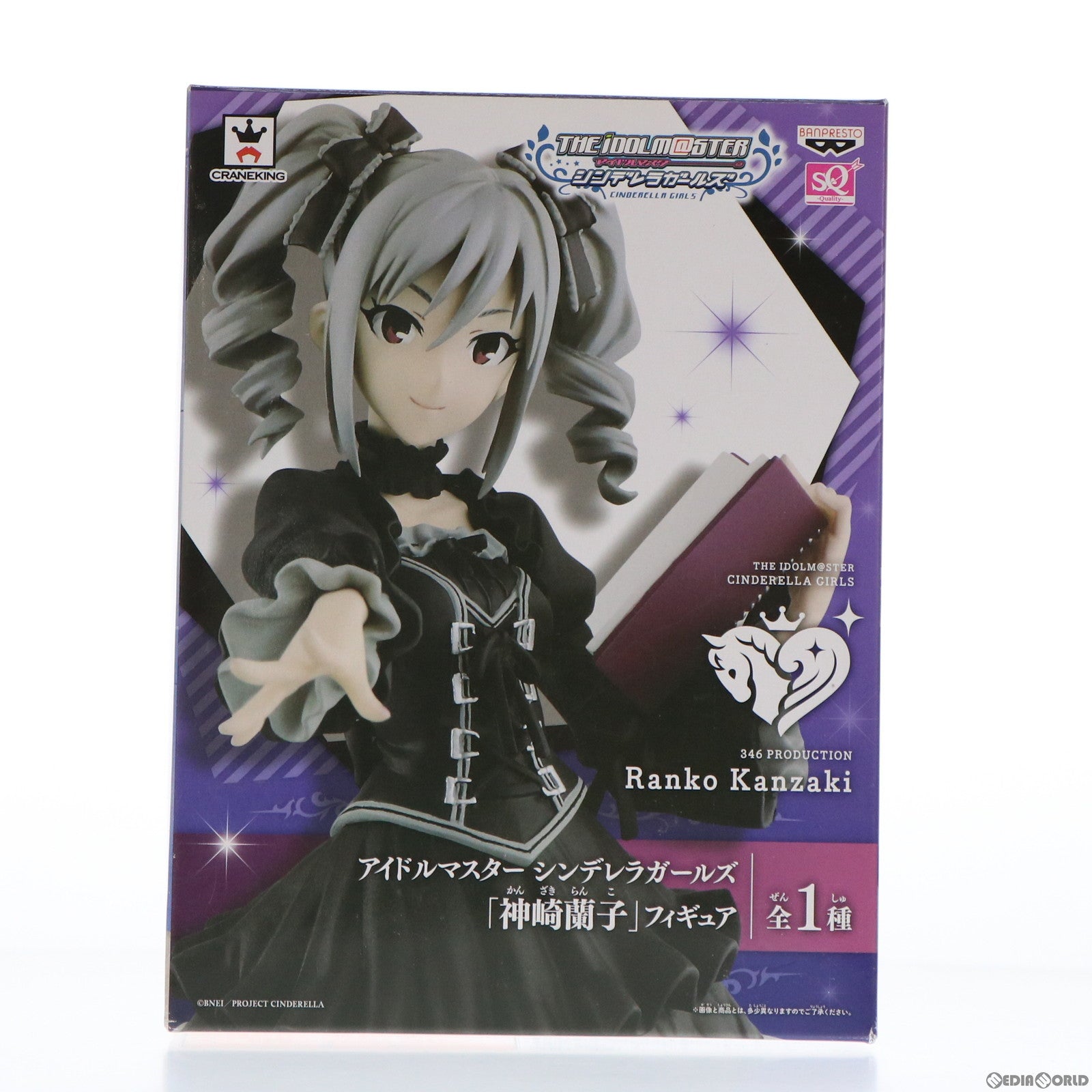 【中古即納】[FIG] 神崎蘭子(かんざきらんこ) SQフィギュア アイドルマスター シンデレラガールズ プライズ(49827) バンプレスト(20150910)