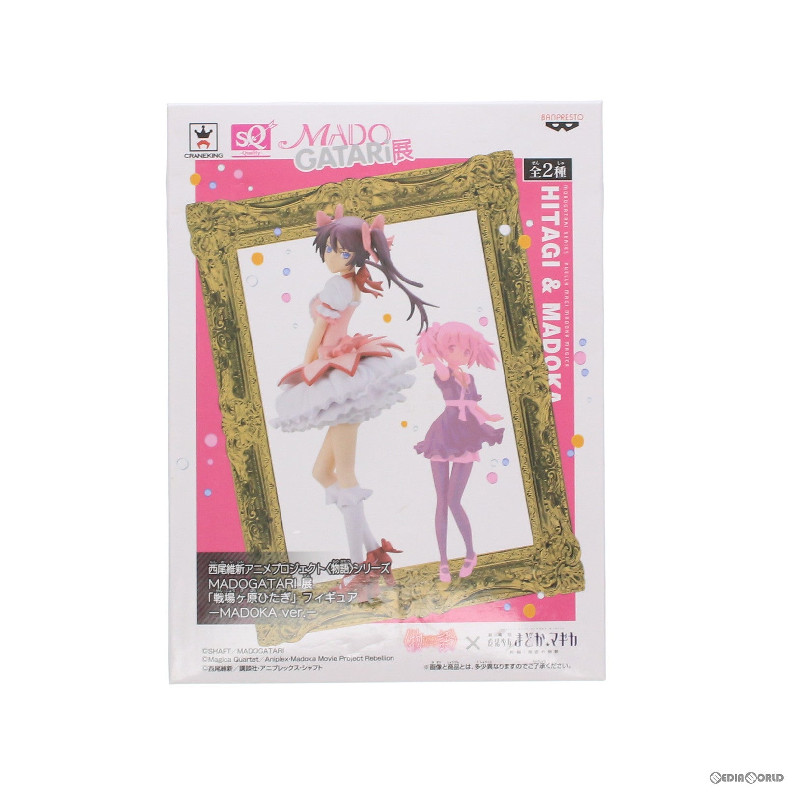 【中古即納】[FIG] 戦場ヶ原ひたぎ(ノーマル)(せんじょうがはらひたぎ) 西尾維新アニメプロジェクト (物語)シリーズ MADOGATARI展 ～MADOKA ver.～ フィギュア プライズ(36754) バンプレスト(20161006)