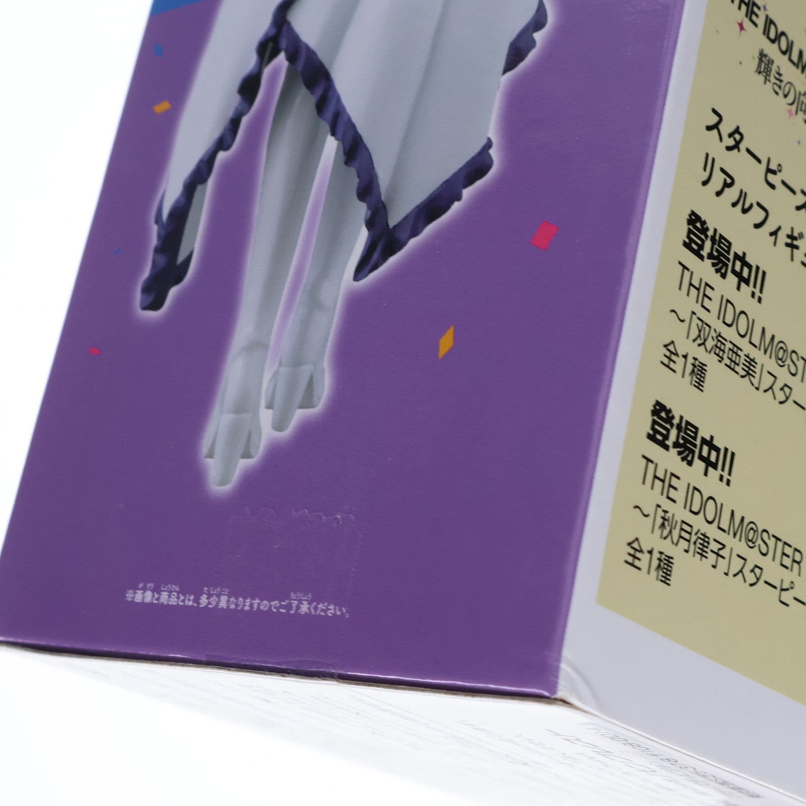 【中古即納】[FIG] 三浦あずさ(みうらあずさ) アイドルマスター 三浦あずさ THE IDOLM＠STER M＠STERS OF IDOL WORLD!! 2015 SQフィギュア プライズ(36516) バンプレスト(20160714)
