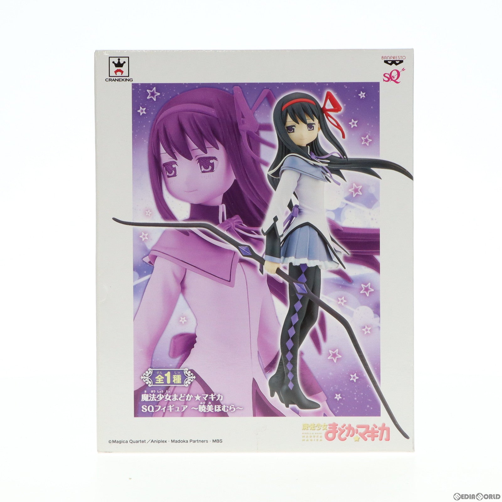 【中古即納】[FIG] 暁美ほむら(あけみほむら) 魔法少女まどか☆マギカ SQフィギュア～暁美ほむら～ プライズ(48438) バンプレスト(20130610)