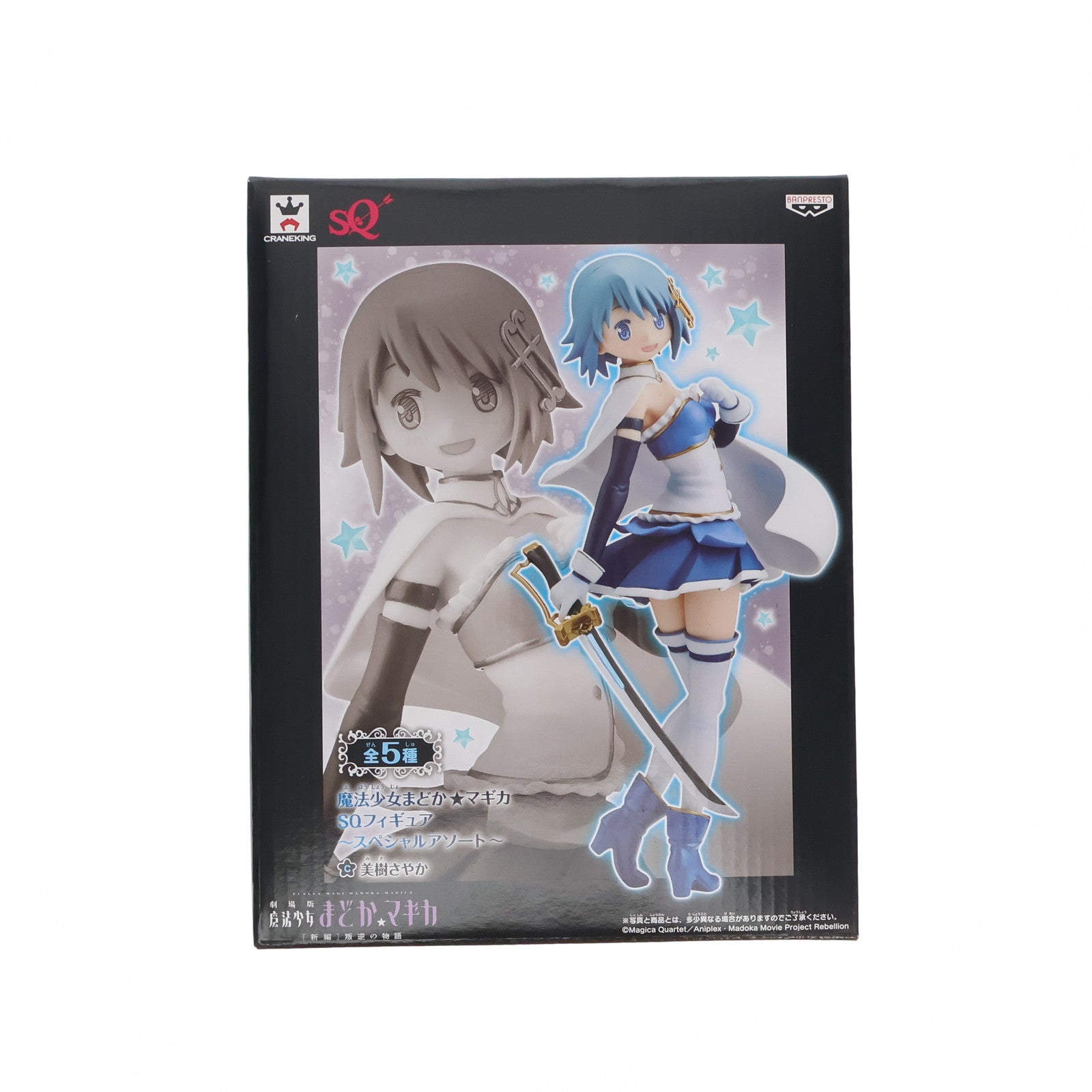 【中古即納】[FIG] 美樹さやか(みきさやか) 劇場版 魔法少女まどか☆マギカ SQフィギュア～スペシャルアソート～ プライズ(48609) バンプレスト(20131020)
