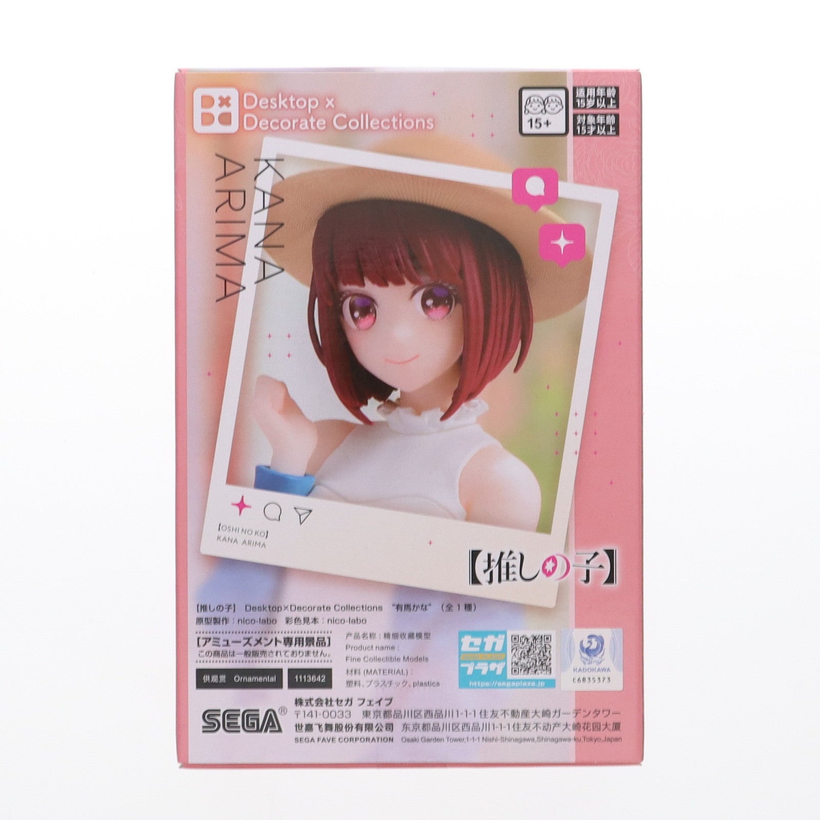 【中古即納】[FIG] 有馬かな(ありまかな) 【推しの子】 Desktop×Decorate Collections『有馬かな』 フィギュア プライズ(1113642) セガ(20250509)