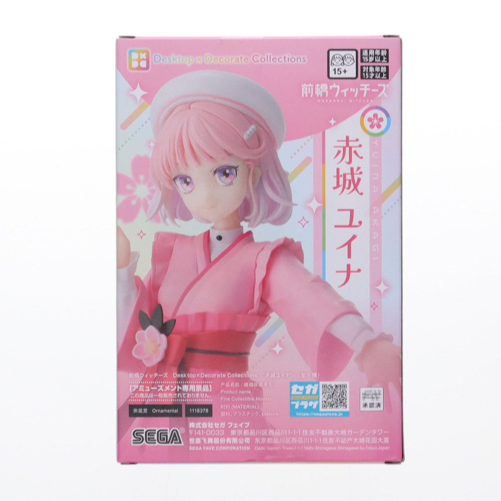 【中古即納】[FIG] 赤城ユイナ(あかぎゆいな) 前橋ウィッチーズ Desktop×Decorate Collections『赤城ユイナ』 フィギュア プライズ(1118378) セガ(20250516)