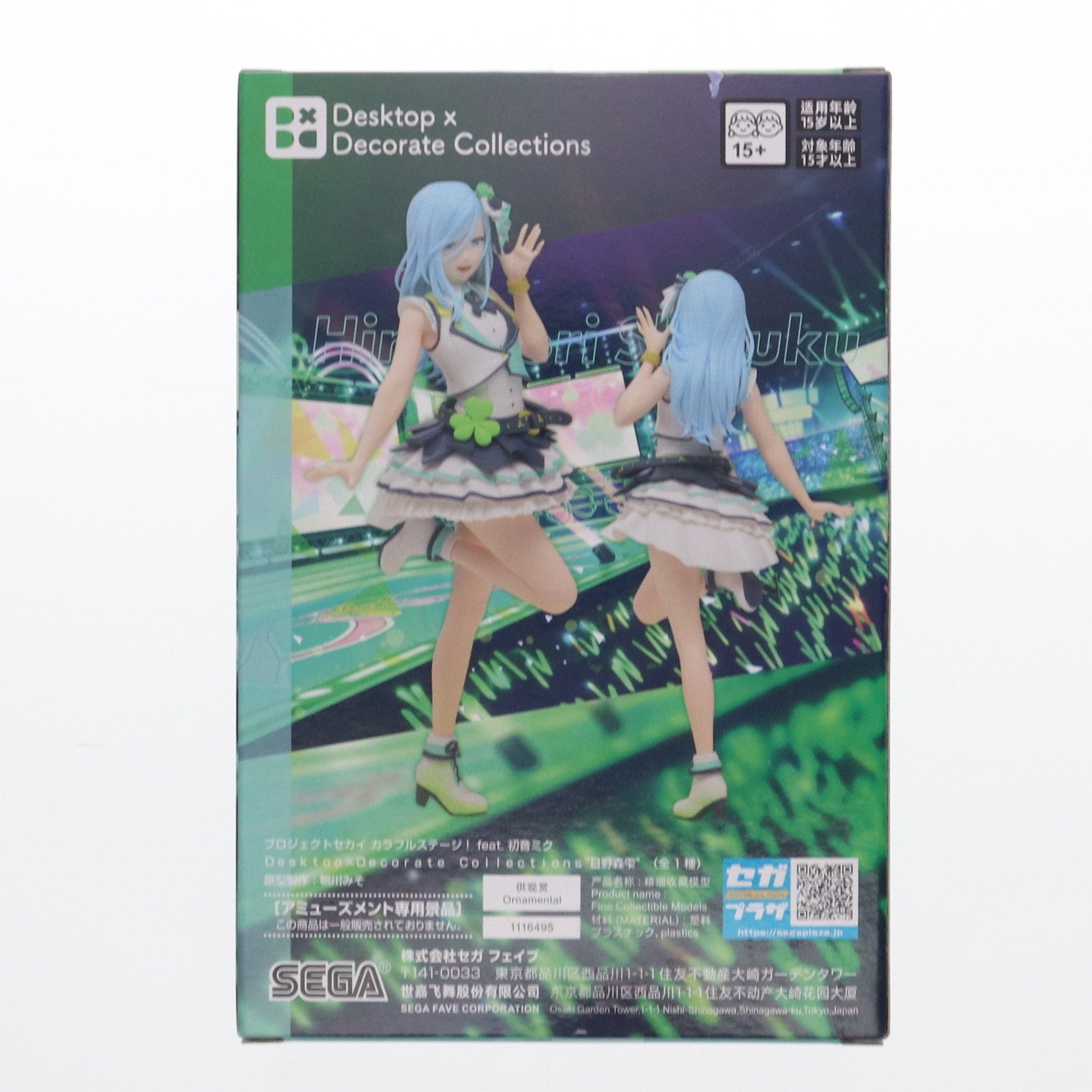 【中古即納】[FIG] 日野森雫(ひのもりしずく) プロジェクトセカイ カラフルステージ! feat. 初音ミク Desktop×Decorate Collections『日野森雫』 フィギュア プライズ(1116495) セガ(20250321)