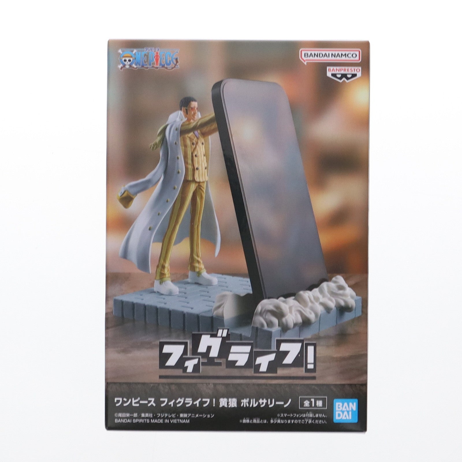 【中古即納】[FIG] ボルサリーノ ワンピース フィグライフ! 黄猿 ONE PIECE フィギュア プライズ(2746724) バンプレスト(20250513)
