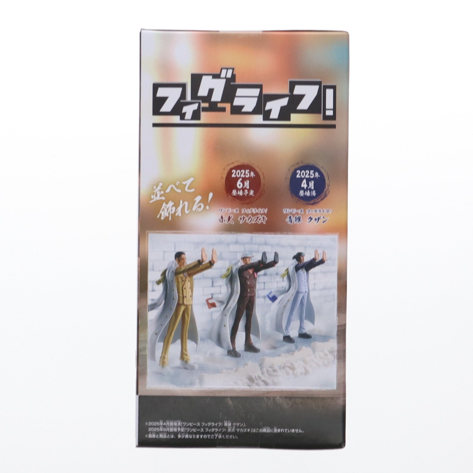 【中古即納】[FIG] ボルサリーノ ワンピース フィグライフ! 黄猿 ONE PIECE フィギュア プライズ(2746724) バンプレスト(20250513)