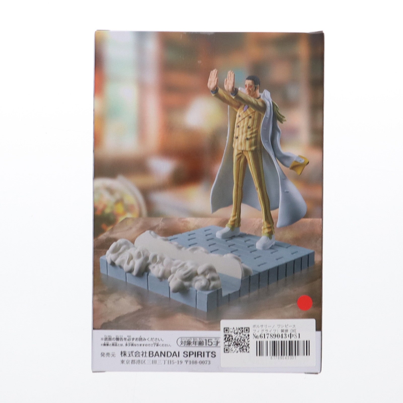 【中古即納】[FIG] ボルサリーノ ワンピース フィグライフ! 黄猿 ONE PIECE フィギュア プライズ(2746724) バンプレスト(20250513)