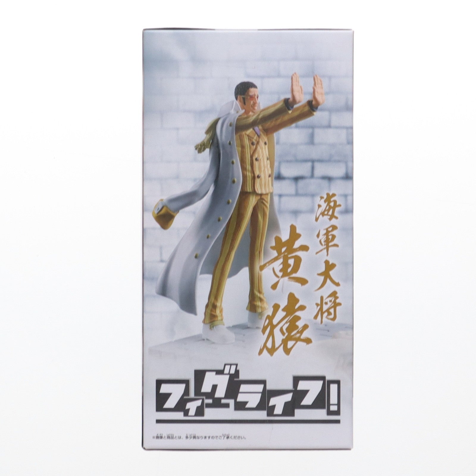 【中古即納】[FIG] ボルサリーノ ワンピース フィグライフ! 黄猿 ONE PIECE フィギュア プライズ(2746724) バンプレスト(20250513)