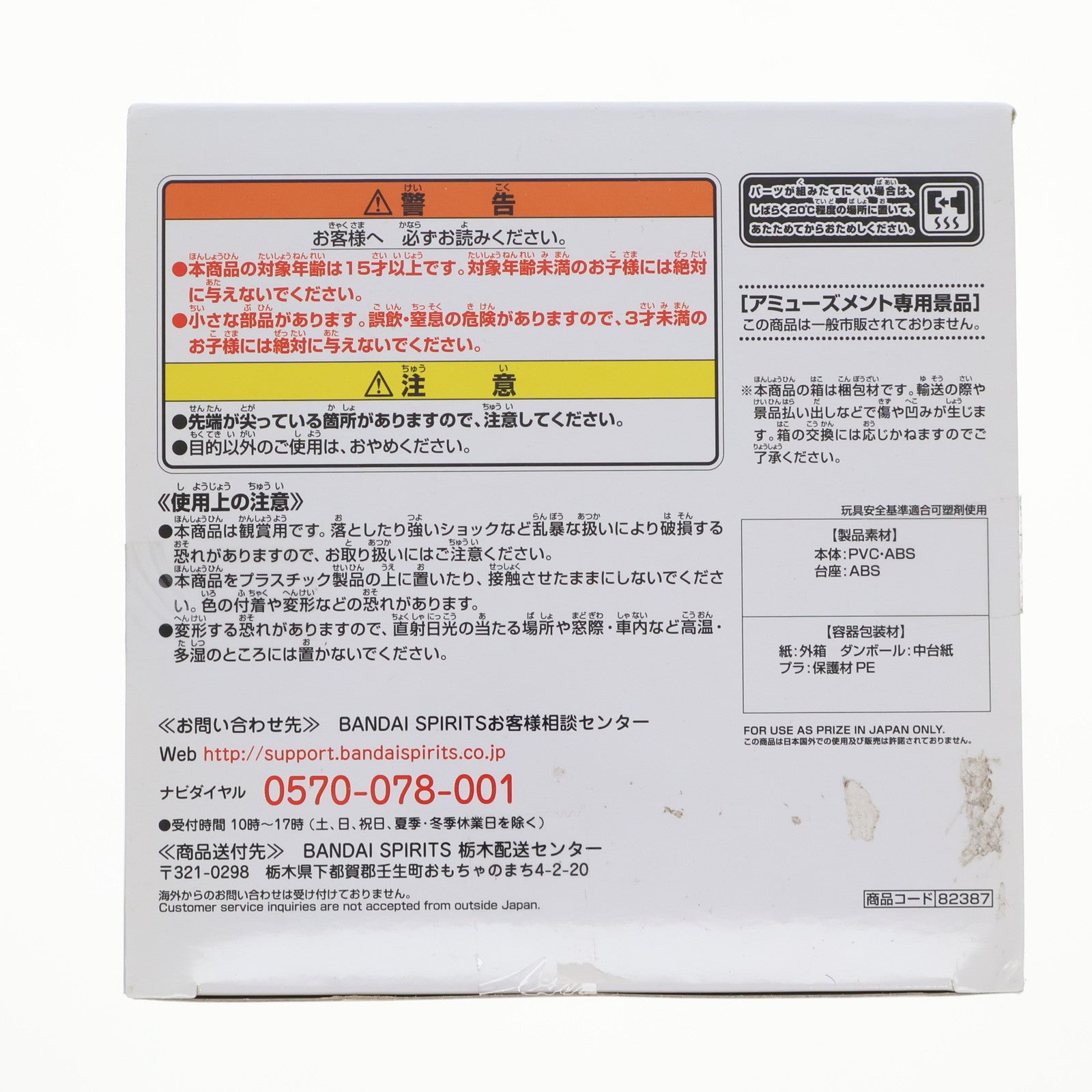 【中古即納】[FIG] 忍野忍(おしのしのぶ) 西尾維新アニメプロジェクト 物語シリーズ ESPRESTO-Clear materials-忍野忍 フィギュア プライズ(82387) バンプレスト(20200831)