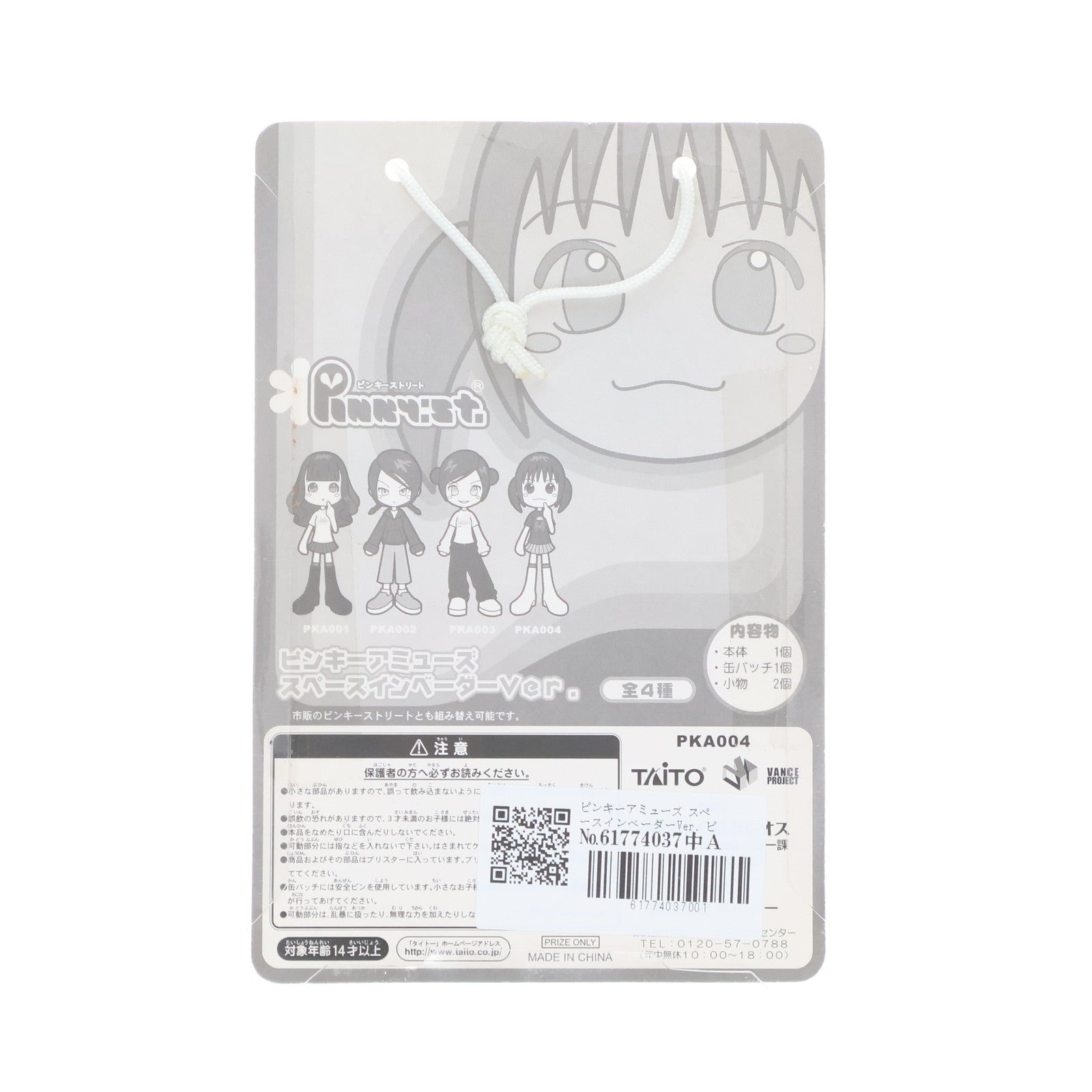 【中古即納】[FIG] ピンキーアミューズ スペースインベーダーVer. ピンキーストリート(Pinky:st.) 完成品 フィギュア(PKA004) GSIクレオス(19991231)