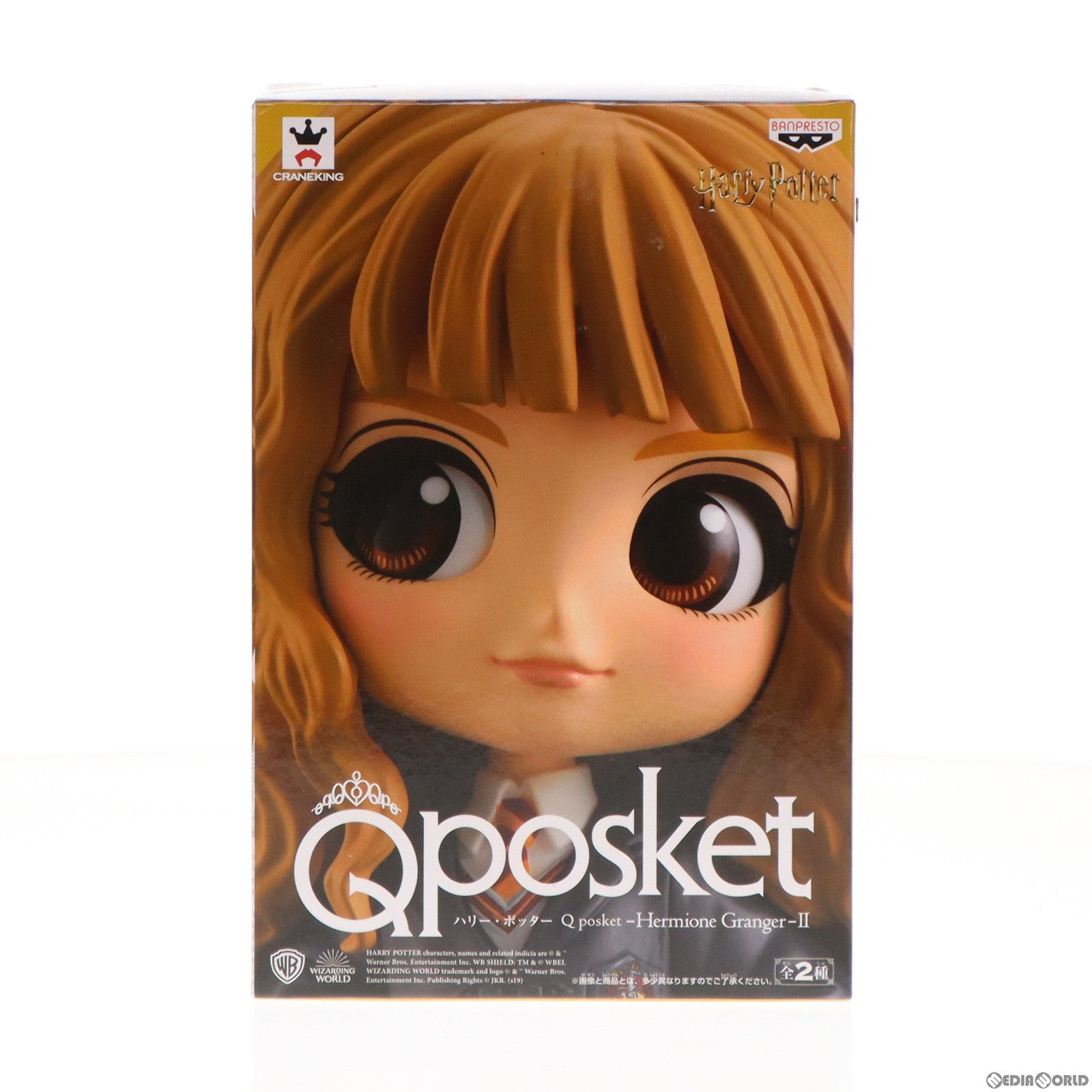 【中古即納】[FIG] ハーマイオニー・グレンジャー B(特別カラー) ハリーポッター Q posket-Hermione Granger-II フィギュア プライズ(39428) バンプレスト(20190620)