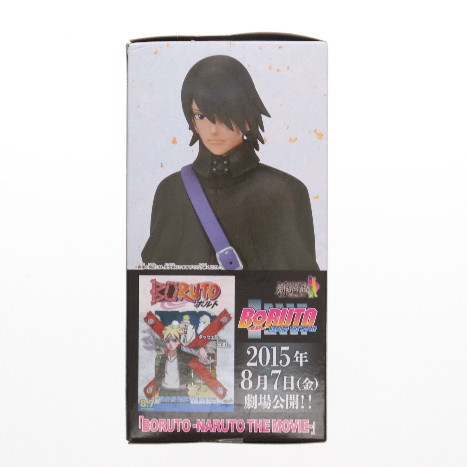 【中古即納】[FIG] うちはサスケ NARUTO-ナルト- 疾風伝 DXFフィギュア～Shinobi Relations～SP2 フィギュア プライズ(49854) バンプレスト(20150805)