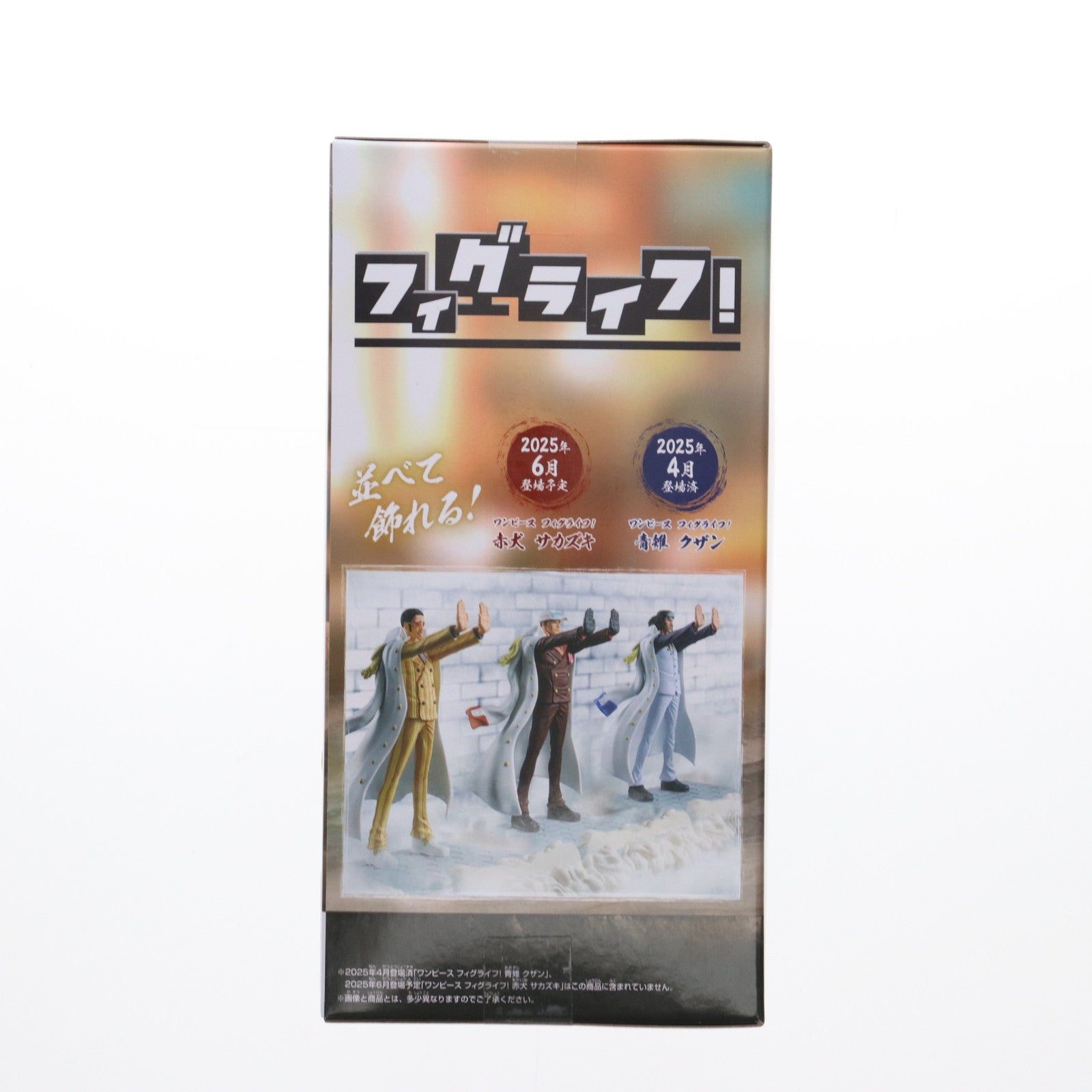 【中古即納】[FIG] ボルサリーノ ワンピース フィグライフ! 黄猿 ONE PIECE フィギュア プライズ(2746724) バンプレスト(20250513)